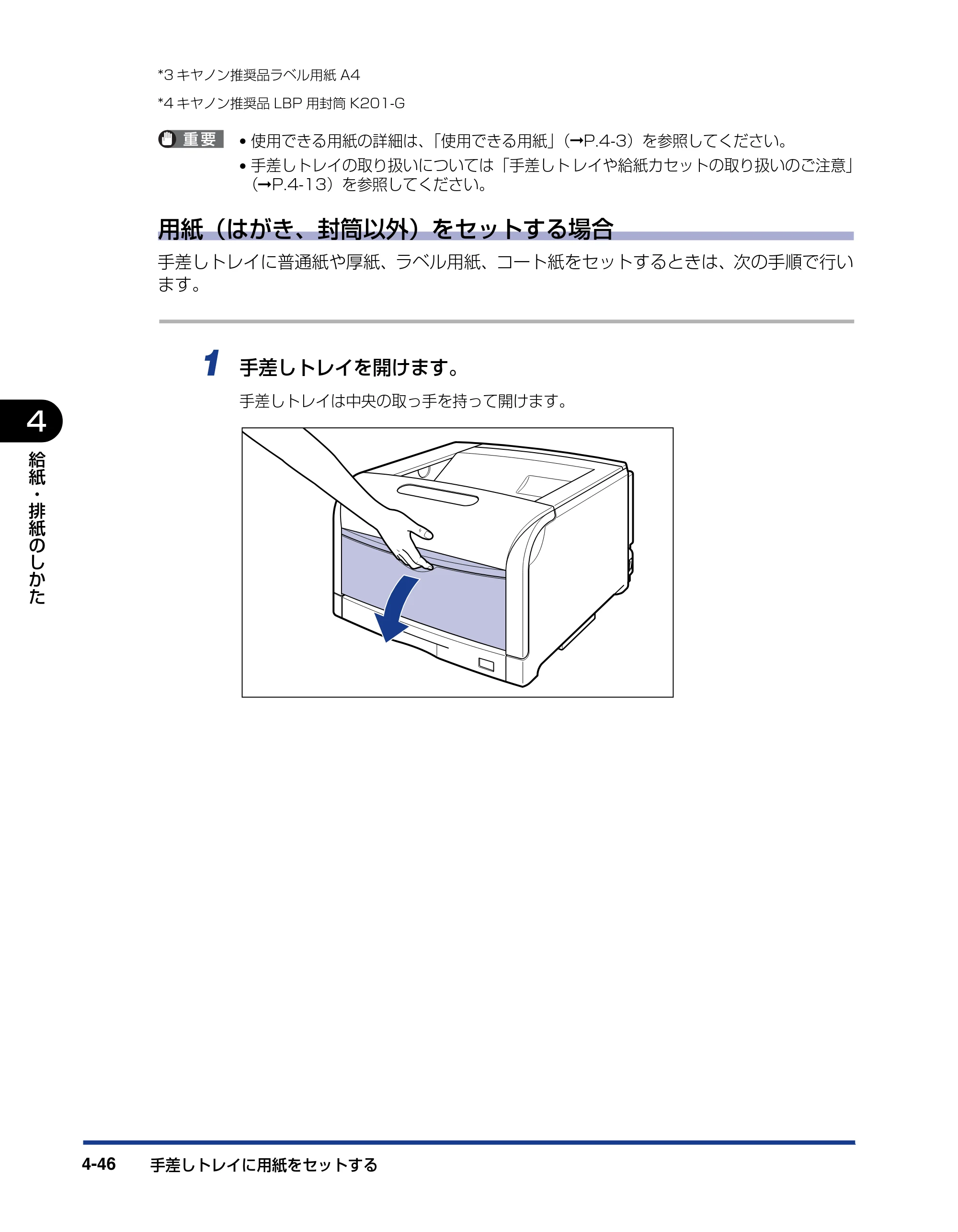 キヤノン LBP5910F/5910 ユーザーズガイド 2021年4月6日掲載（PDF：16.6MB） — 原本ページ — 226ページ