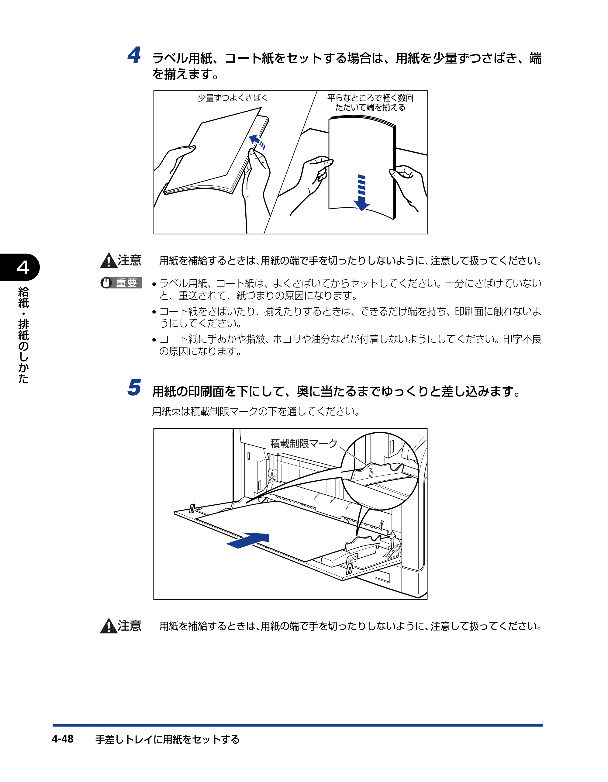 キヤノン LBP5910F/5910 ユーザーズガイド 2021年4月6日掲載（PDF：16.6MB） — 原本ページ — 228ページ