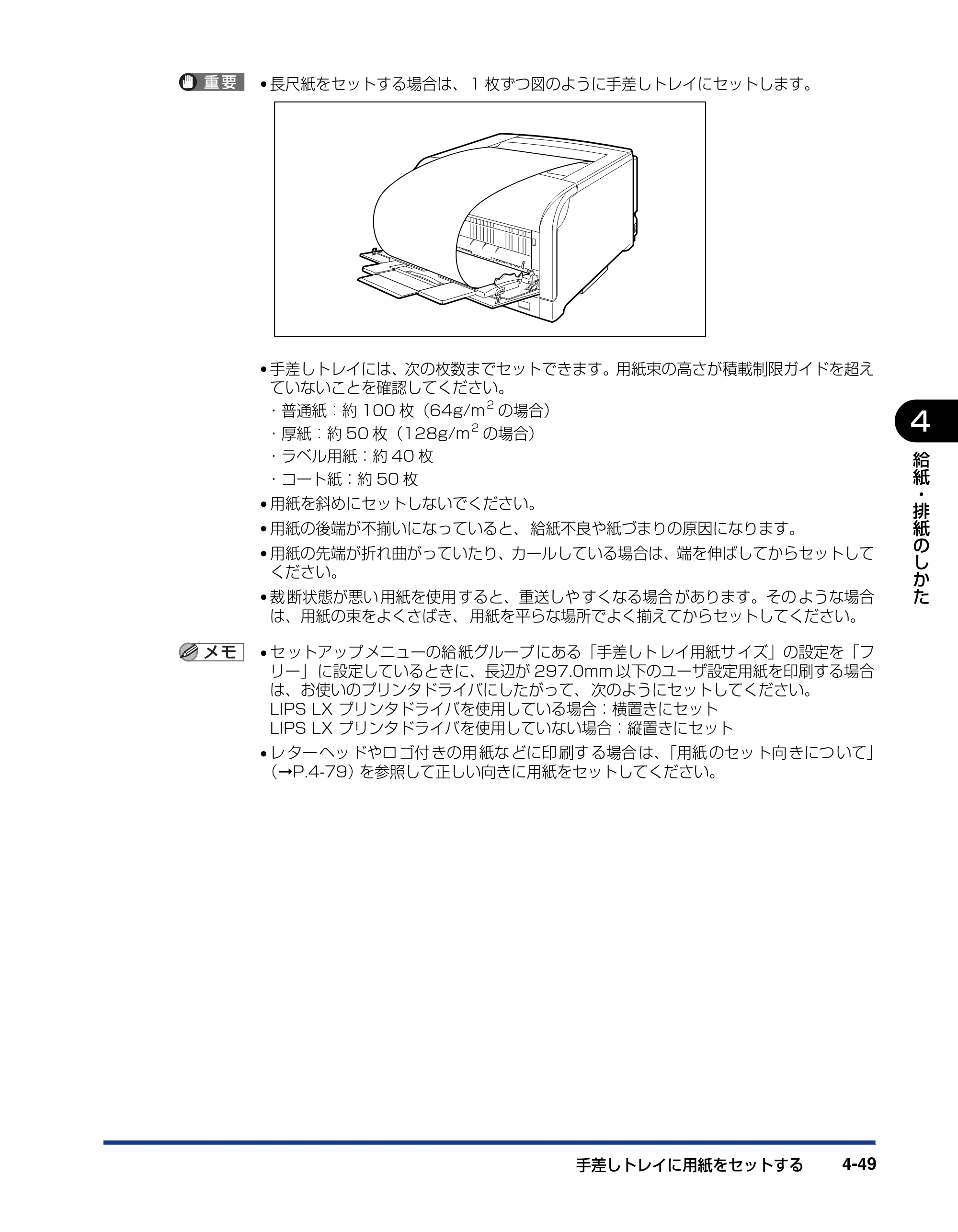 キヤノン LBP5910F/5910 ユーザーズガイド 2021年4月6日掲載（PDF：16.6MB） — 原本ページ — 229ページ