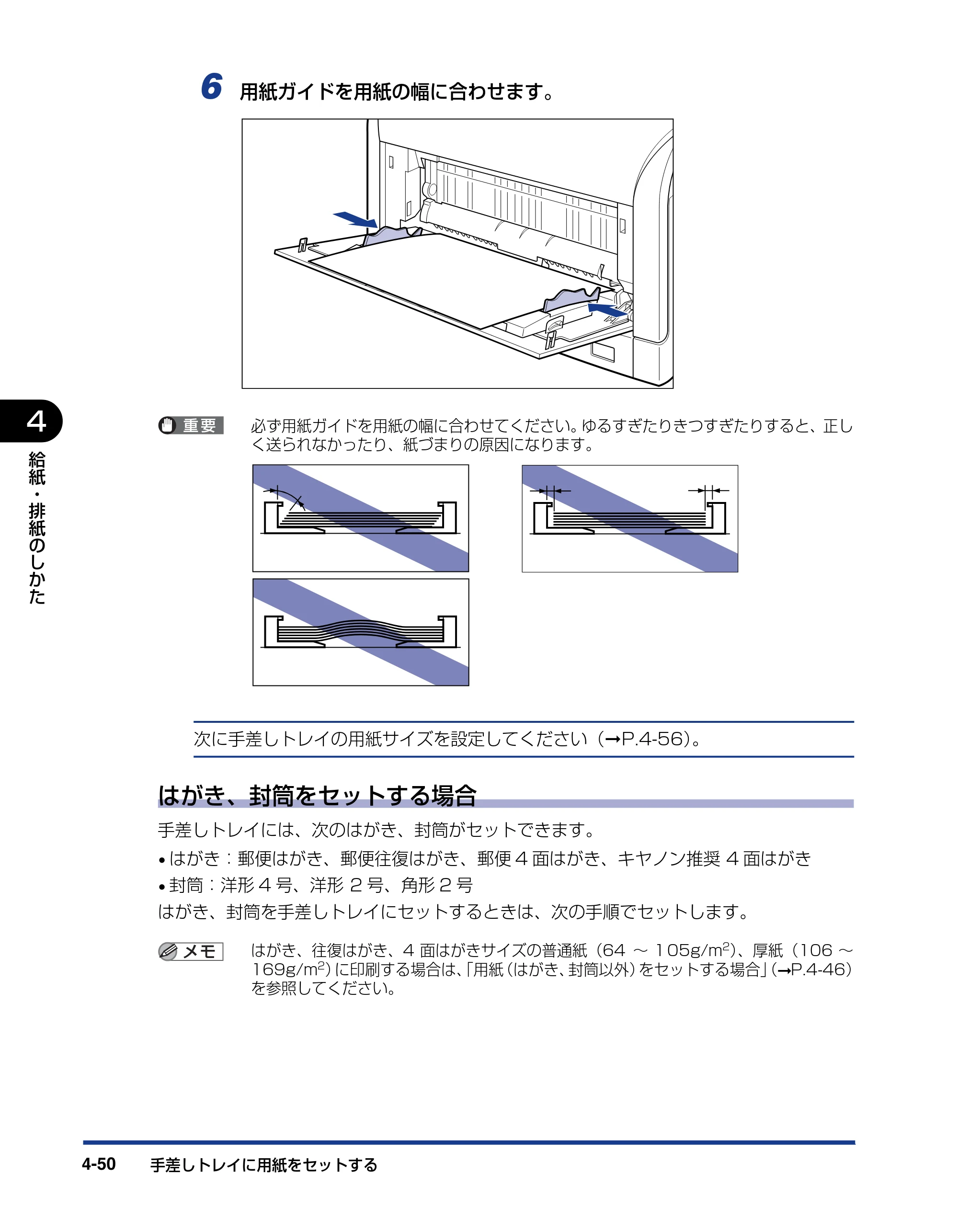 キヤノン LBP5910F/5910 ユーザーズガイド 2021年4月6日掲載（PDF：16.6MB） — 原本ページ — 230ページ