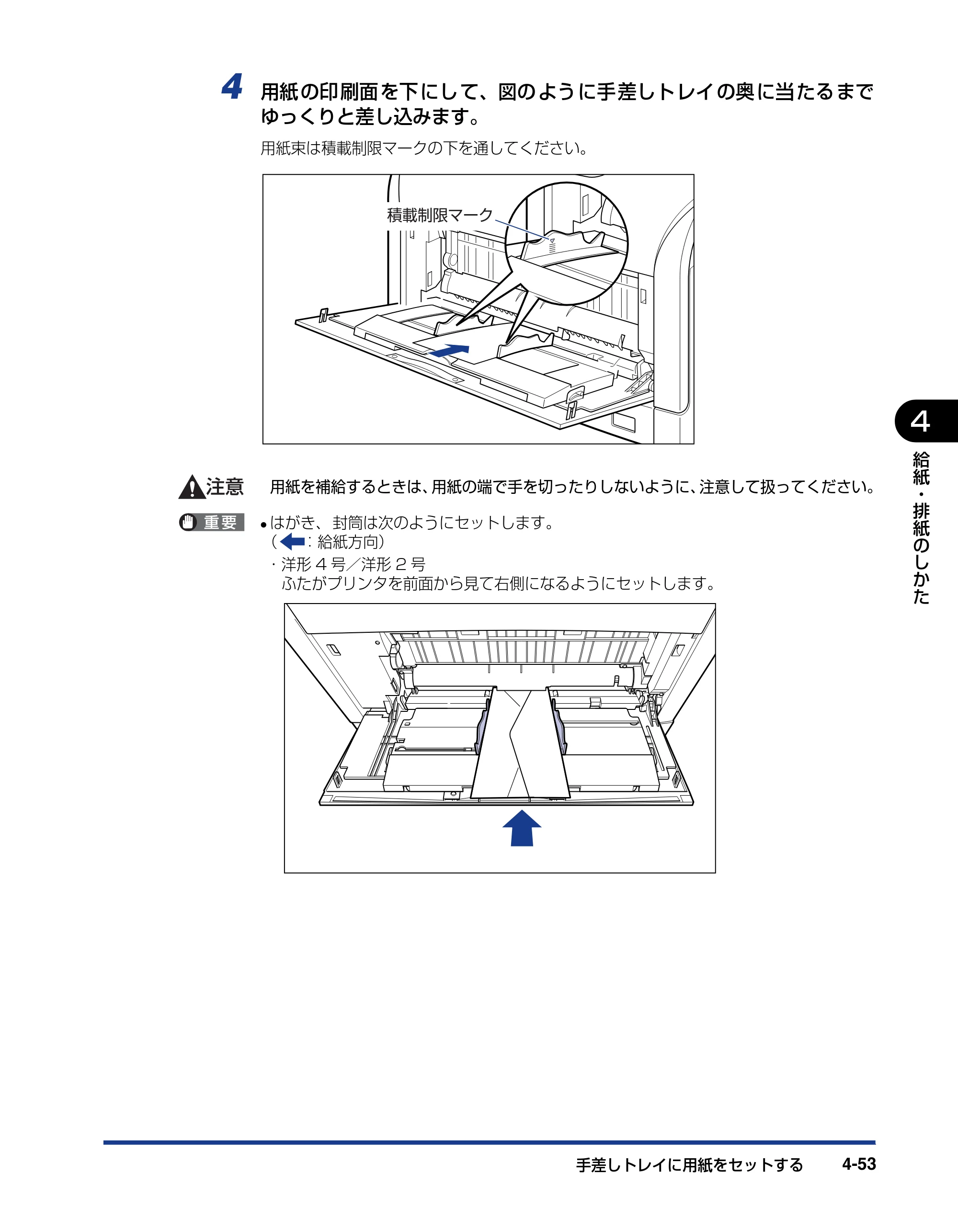 キヤノン LBP5910F/5910 ユーザーズガイド 2021年4月6日掲載（PDF：16.6MB） — 原本ページ — 233ページ