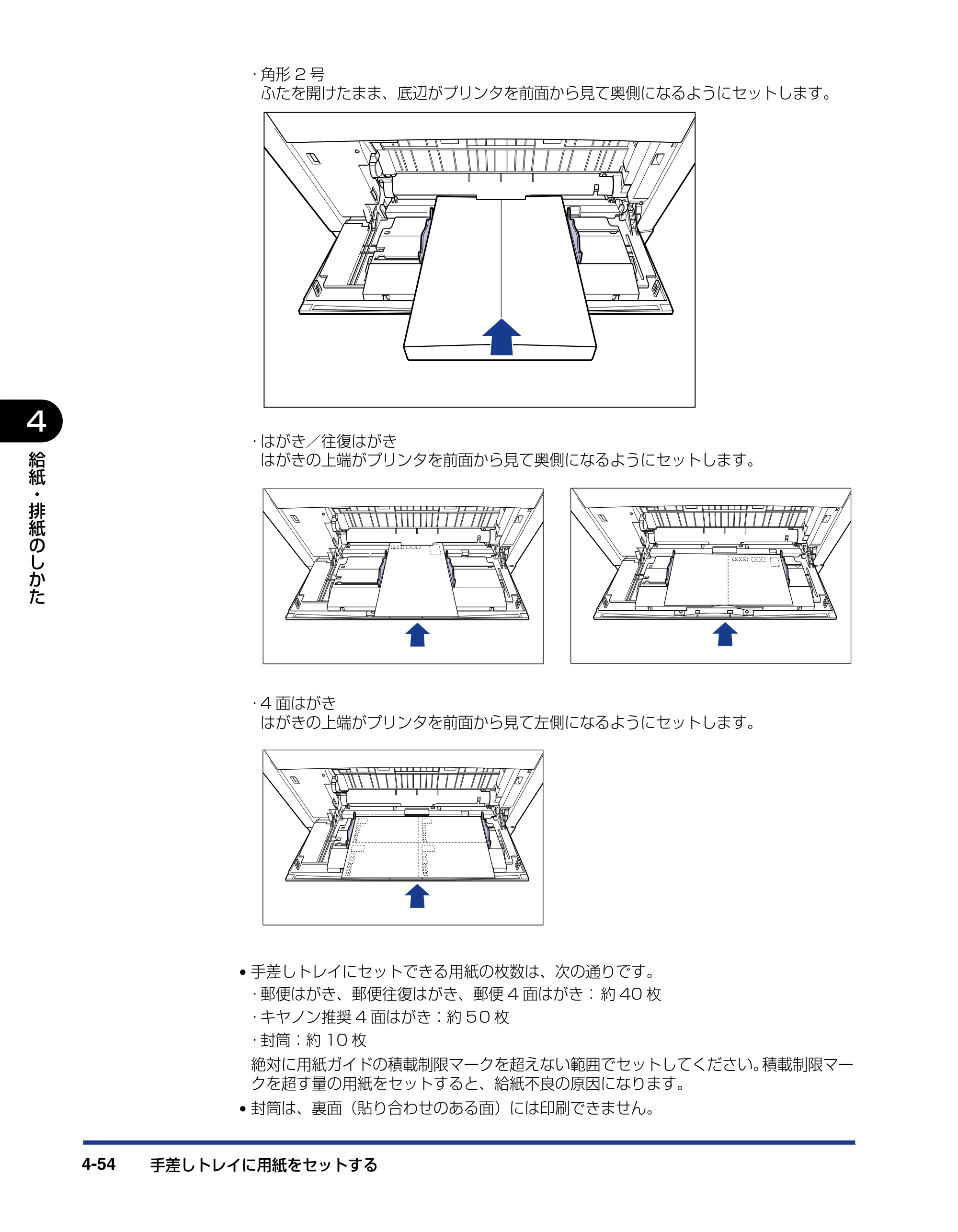 キヤノン LBP5910F/5910 ユーザーズガイド 2021年4月6日掲載（PDF：16.6MB） — 原本ページ — 234ページ
