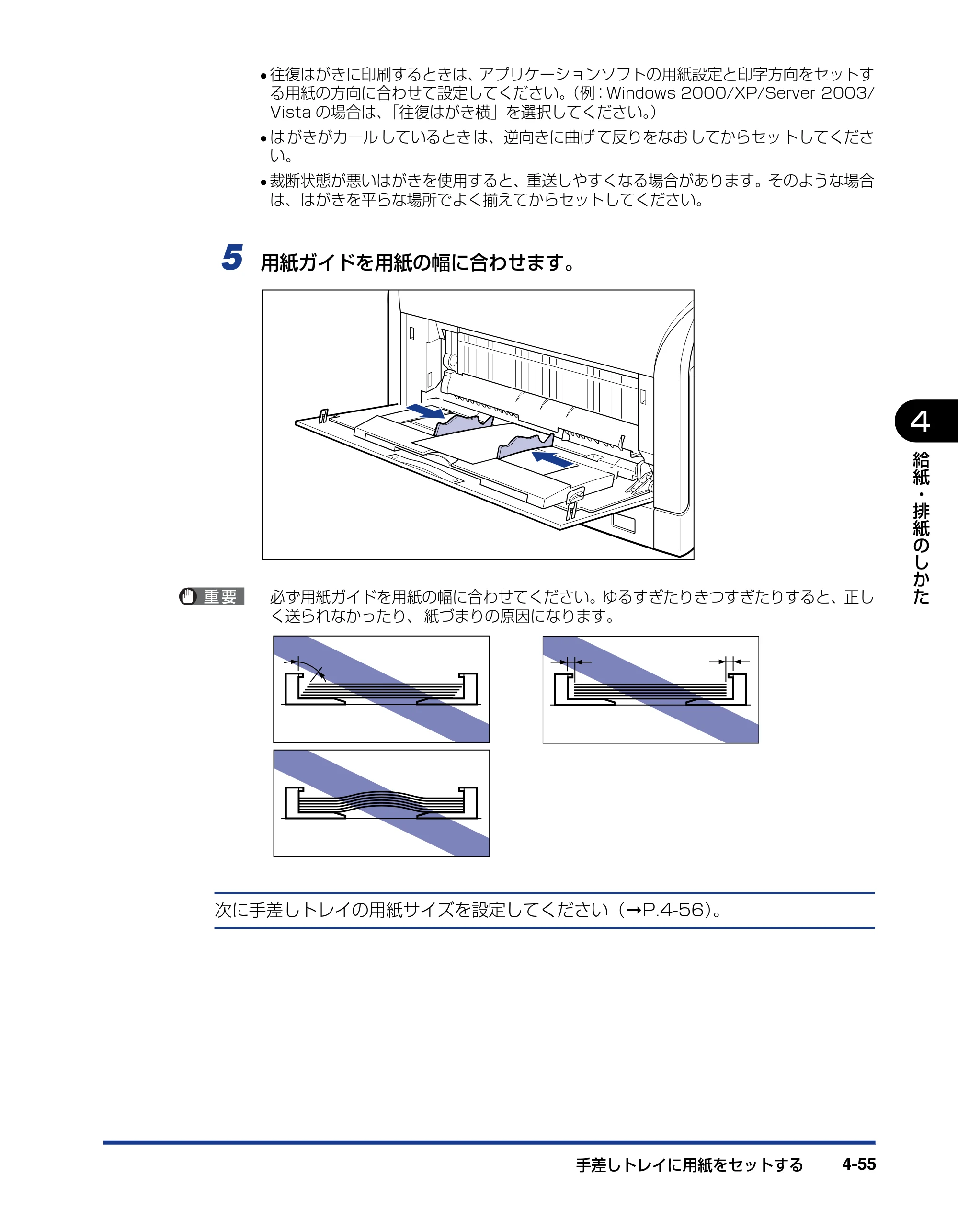 キヤノン LBP5910F/5910 ユーザーズガイド 2021年4月6日掲載（PDF：16.6MB） — 原本ページ — 235ページ