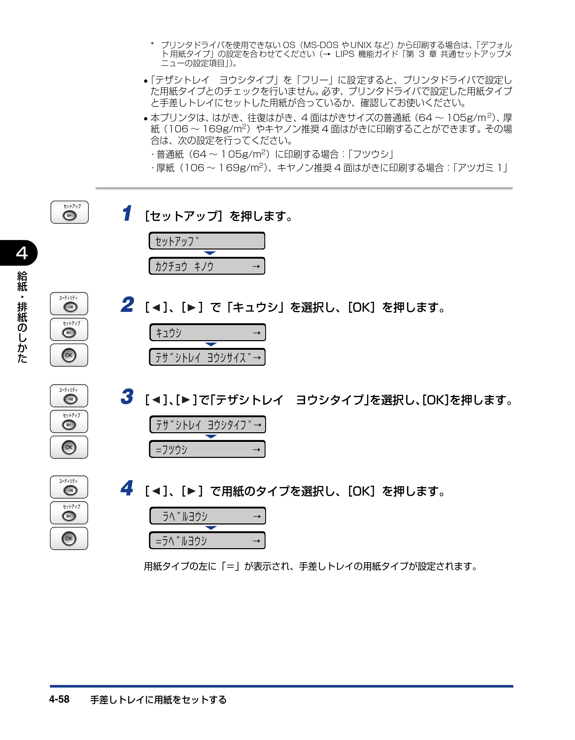 キヤノン LBP5910F/5910 ユーザーズガイド 2021年4月6日掲載（PDF：16.6MB） — 原本ページ — 238ページ