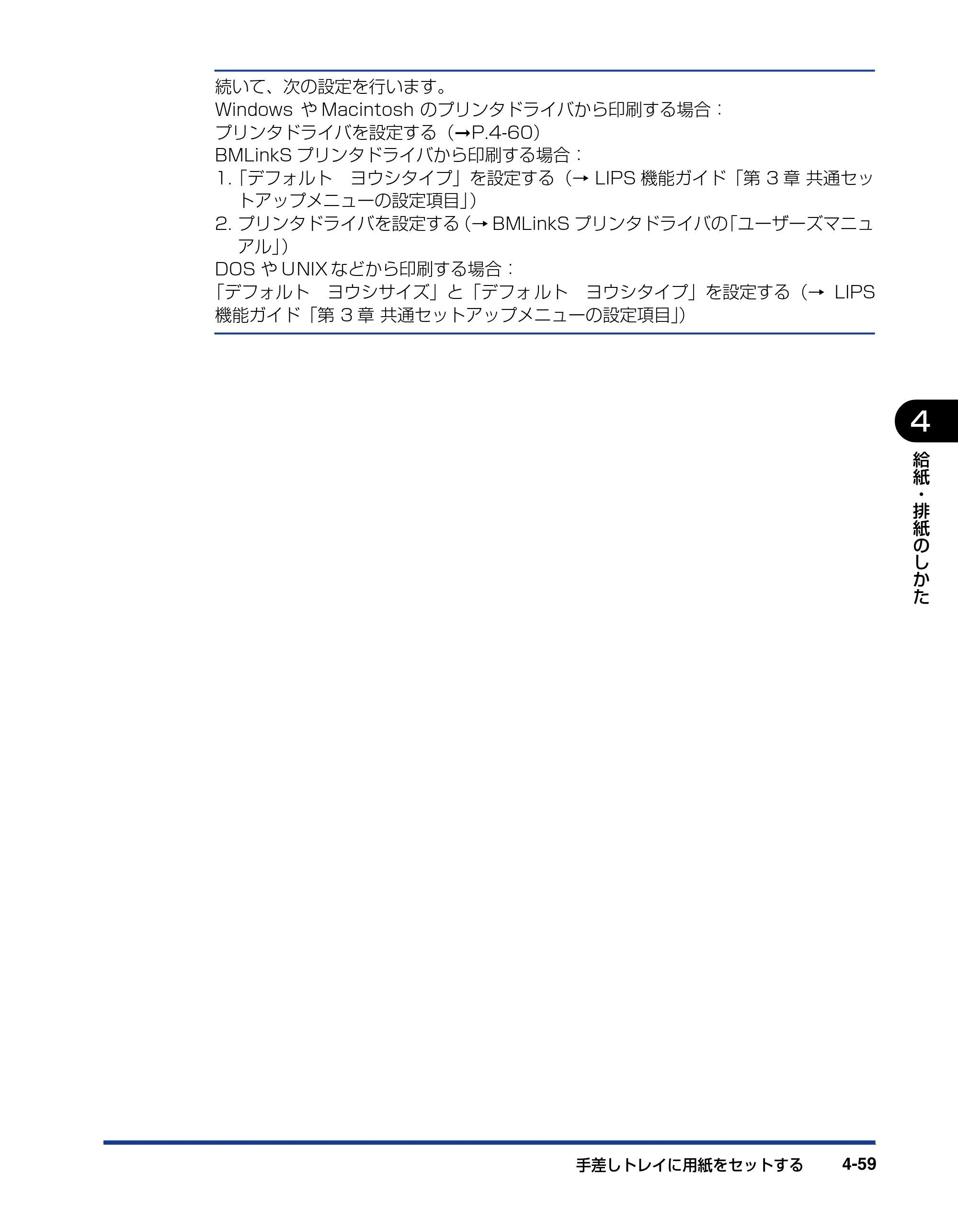 キヤノン LBP5910F/5910 ユーザーズガイド 2021年4月6日掲載（PDF：16.6MB） — 原本ページ — 239ページ