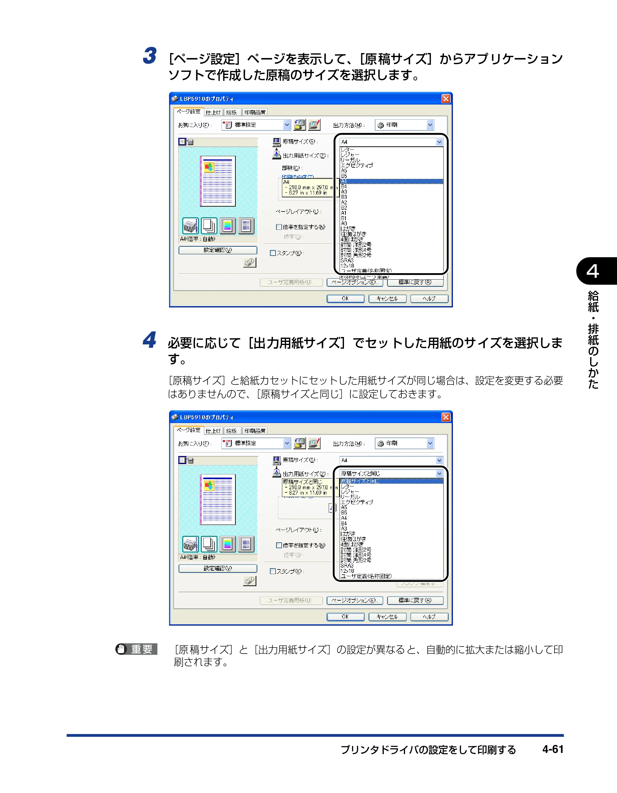 キヤノン LBP5910F/5910 ユーザーズガイド 2021年4月6日掲載（PDF：16.6MB） — 原本ページ — 241ページ