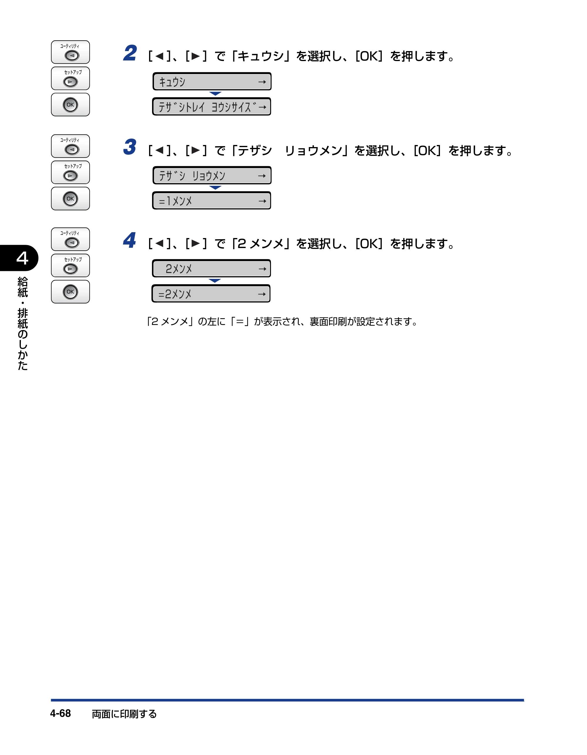 キヤノン LBP5910F/5910 ユーザーズガイド 2021年4月6日掲載（PDF：16.6MB） — 原本ページ — 248ページ