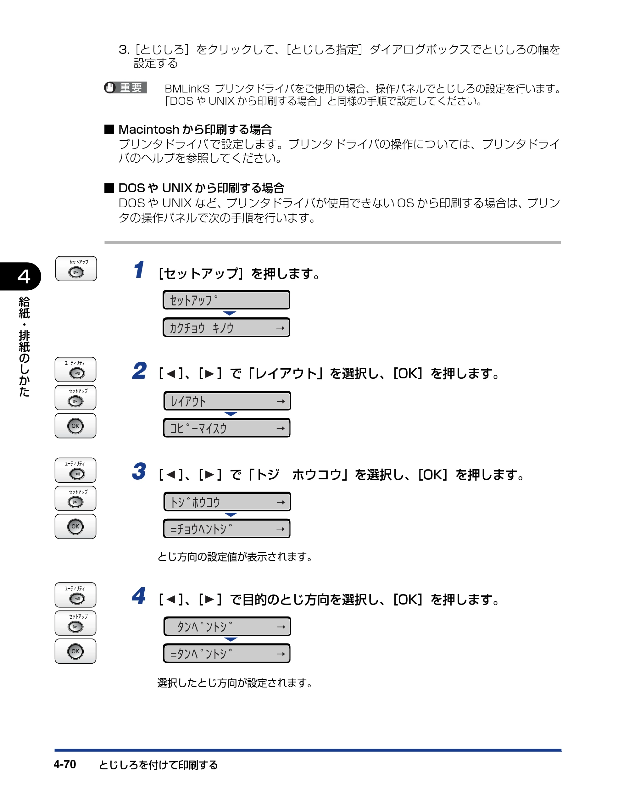 キヤノン LBP5910F/5910 ユーザーズガイド 2021年4月6日掲載（PDF：16.6MB） — 原本ページ — 250ページ