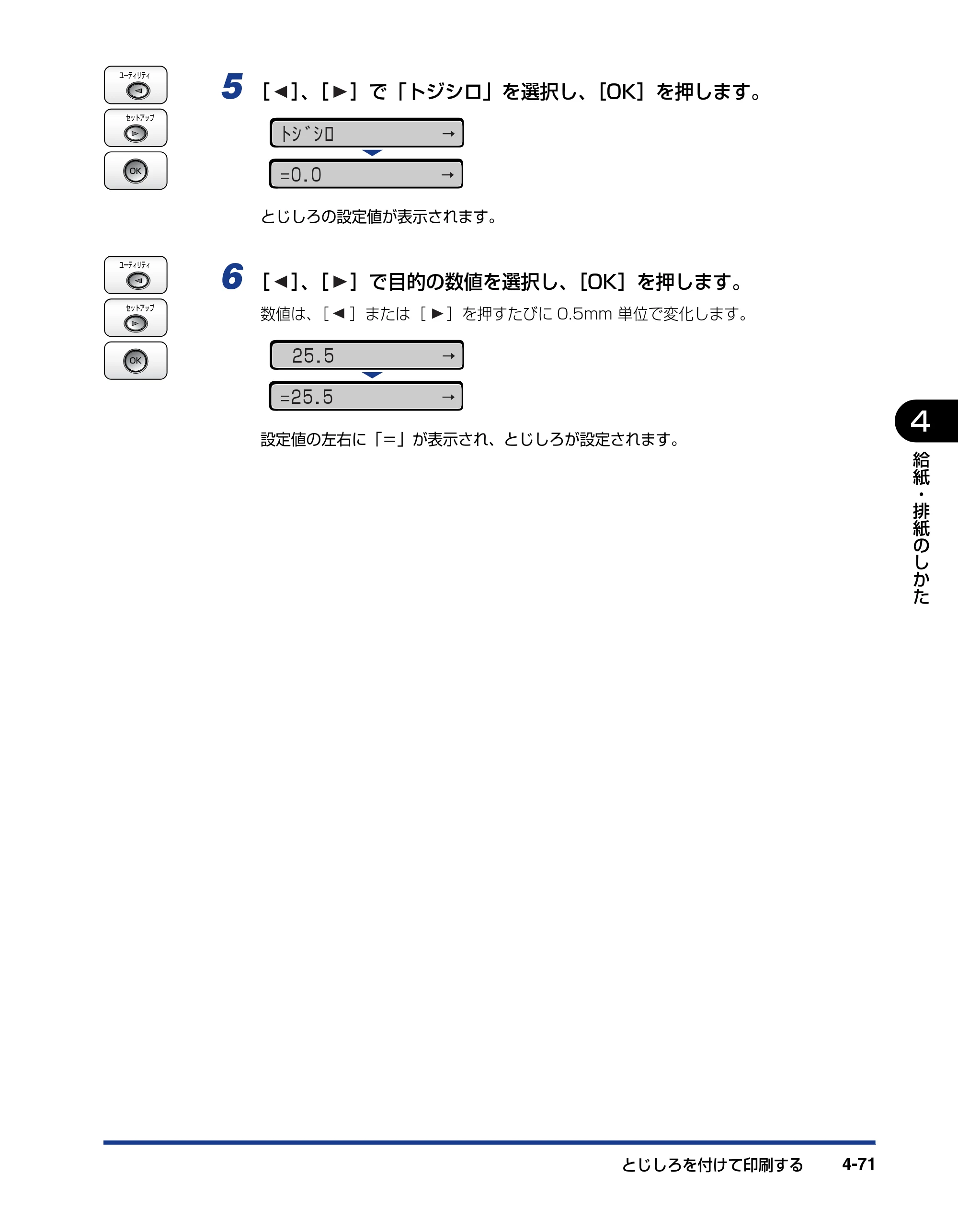 キヤノン LBP5910F/5910 ユーザーズガイド 2021年4月6日掲載（PDF：16.6MB） — 原本ページ — 251ページ