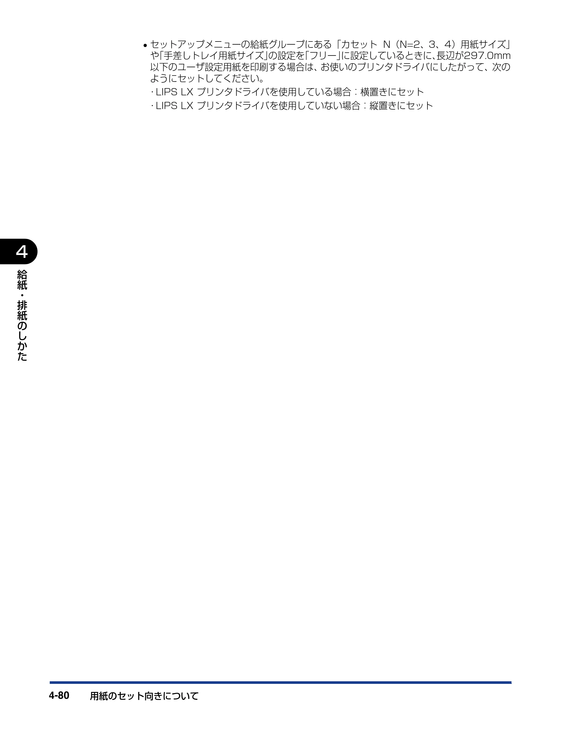 キヤノン LBP5910F/5910 ユーザーズガイド 2021年4月6日掲載（PDF：16.6MB） — 原本ページ — 260ページ