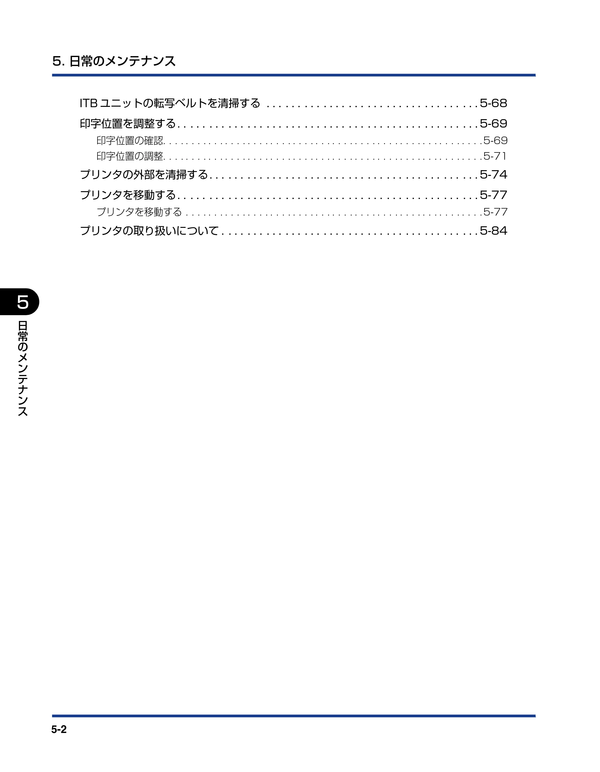 キヤノン LBP5910F/5910 ユーザーズガイド 2021年4月6日掲載（PDF：16.6MB） — 原本ページ — 262ページ