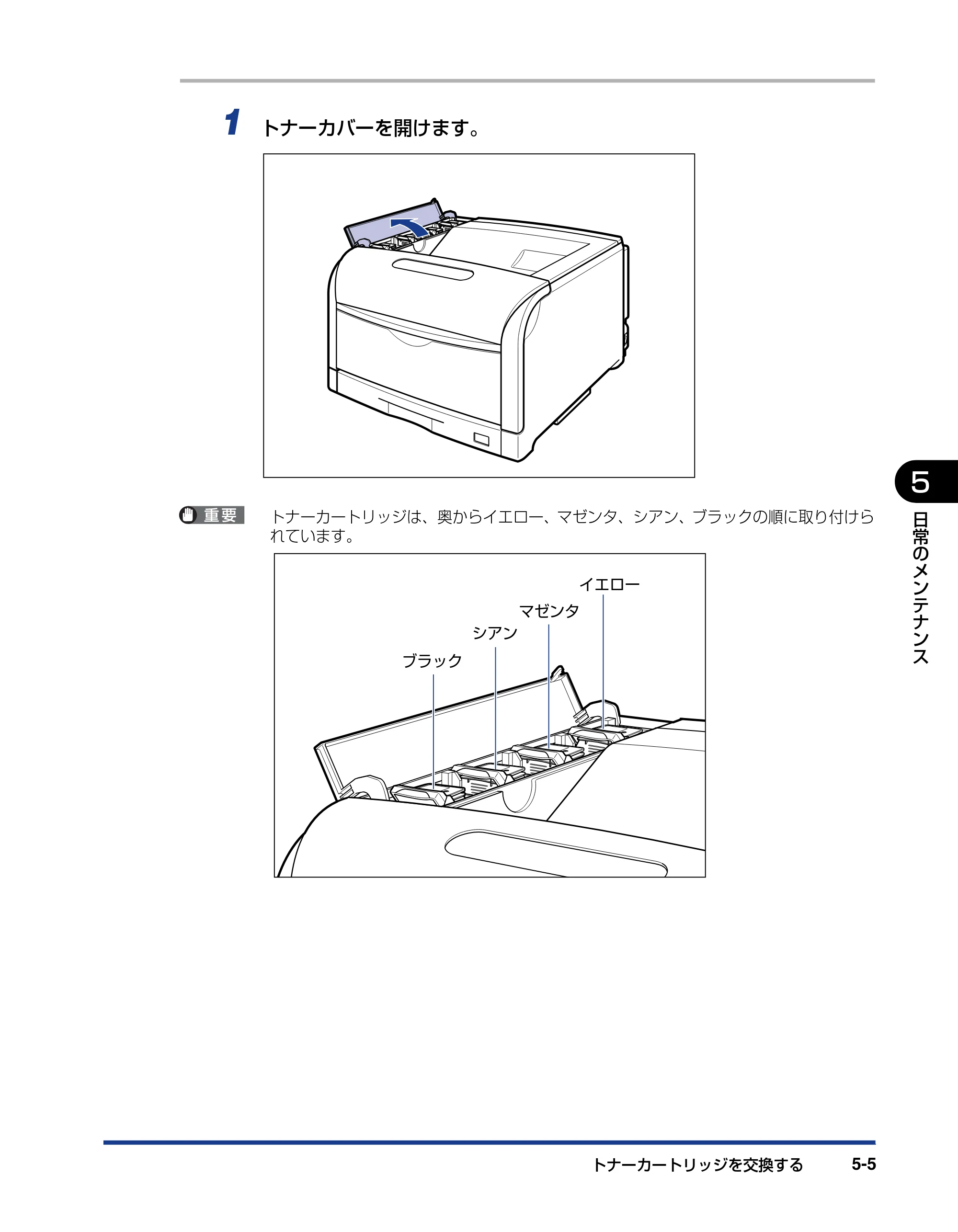 キヤノン LBP5910F/5910 ユーザーズガイド 2021年4月6日掲載（PDF：16.6MB） — 原本ページ — 265ページ