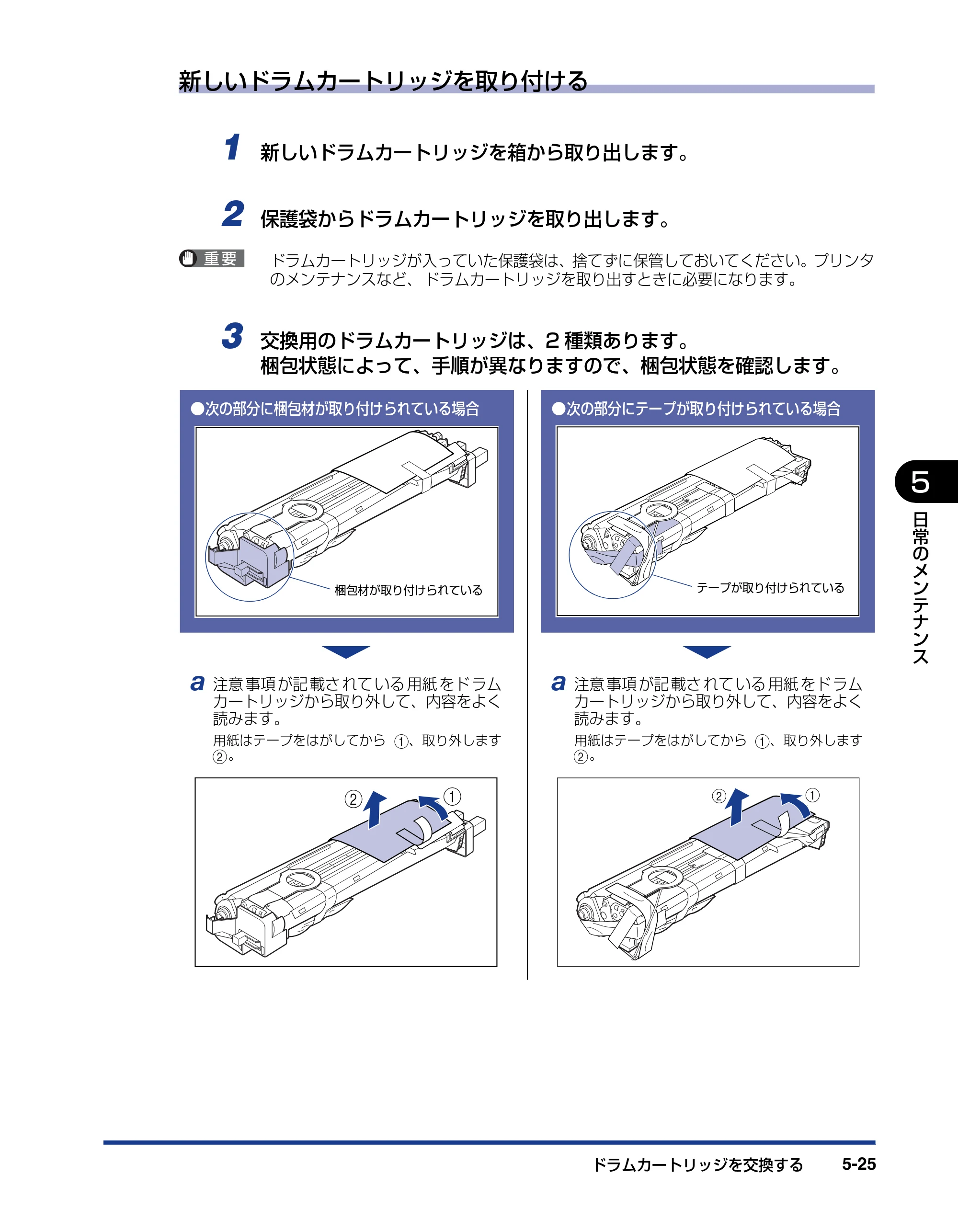 キヤノン LBP5910F/5910 ユーザーズガイド 2021年4月6日掲載（PDF：16.6MB） — 原本ページ — 285ページ
