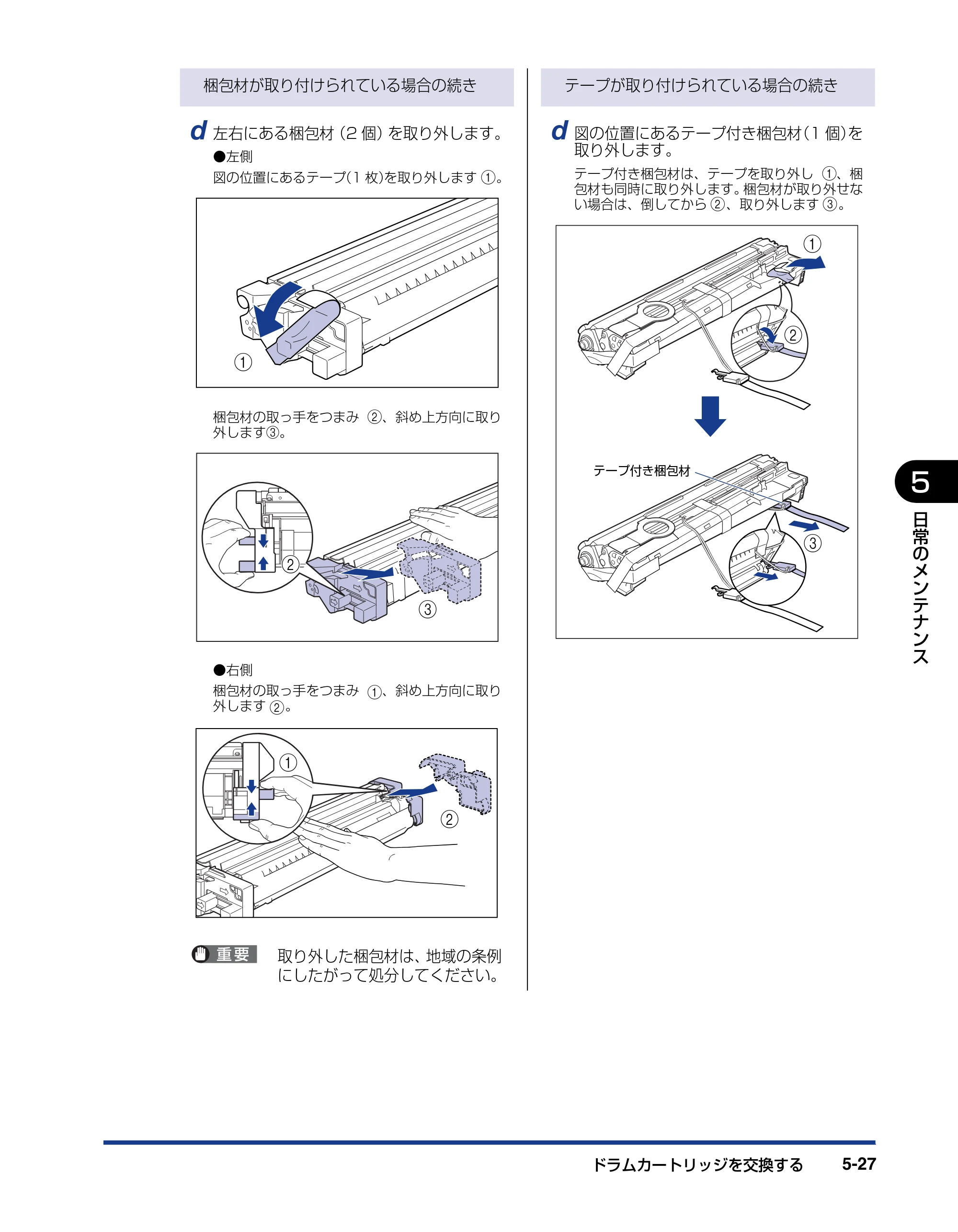 キヤノン LBP5910F/5910 ユーザーズガイド 2021年4月6日掲載（PDF：16.6MB） — 原本ページ — 287ページ