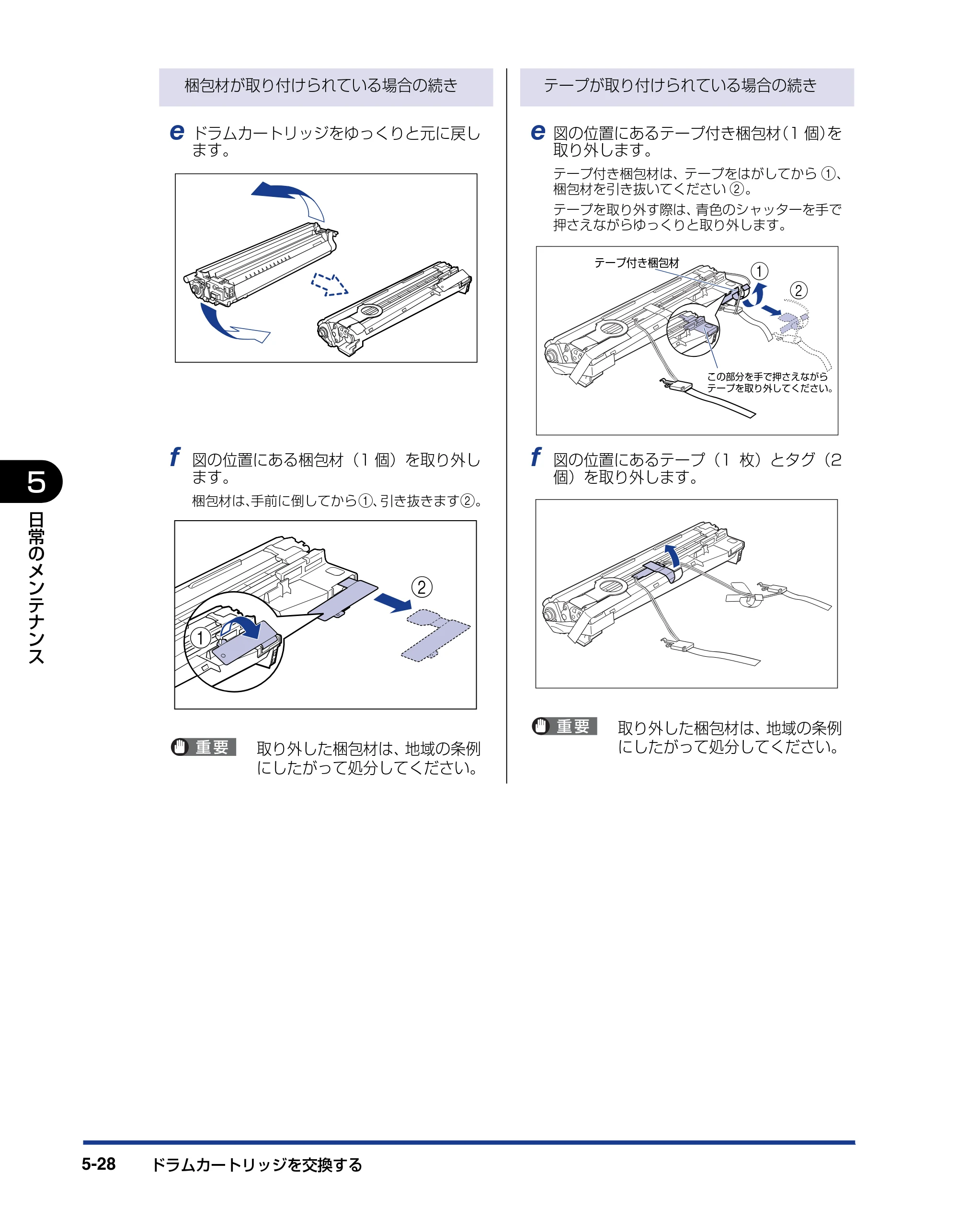 キヤノン LBP5910F/5910 ユーザーズガイド 2021年4月6日掲載（PDF：16.6MB） — 原本ページ — 288ページ