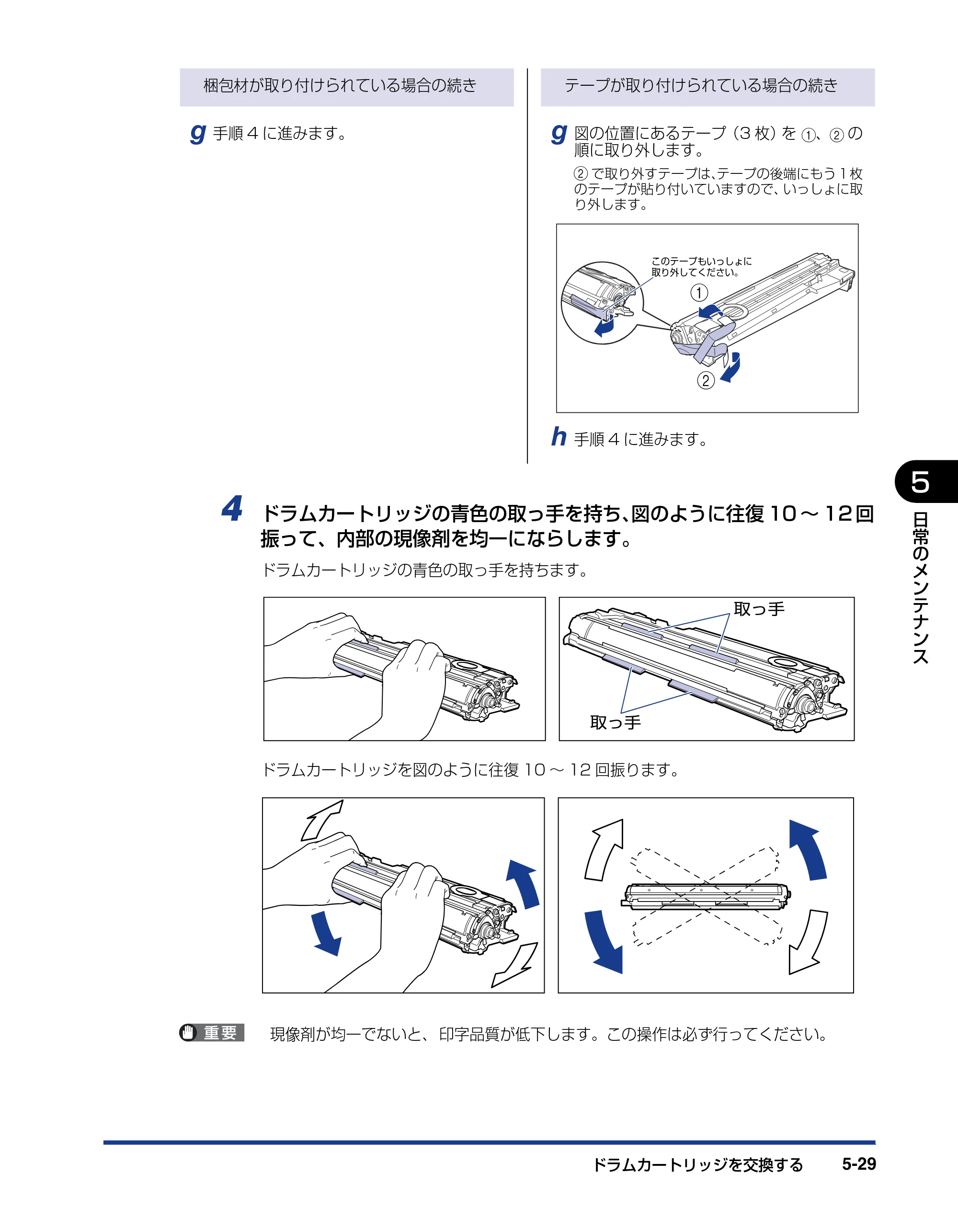 キヤノン LBP5910F/5910 ユーザーズガイド 2021年4月6日掲載（PDF：16.6MB） — 原本ページ — 289ページ