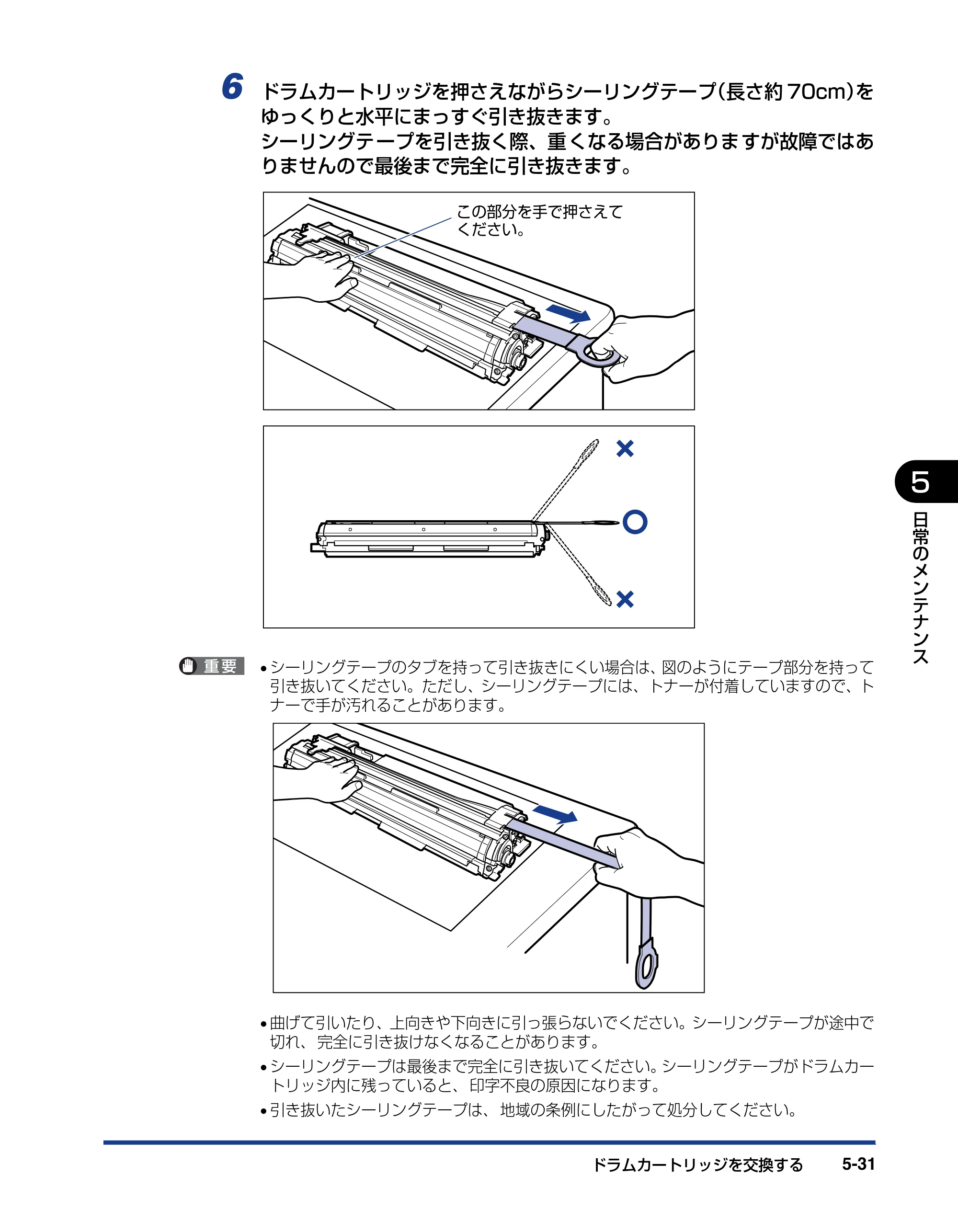 キヤノン LBP5910F/5910 ユーザーズガイド 2021年4月6日掲載（PDF：16.6MB） — 原本ページ — 291ページ