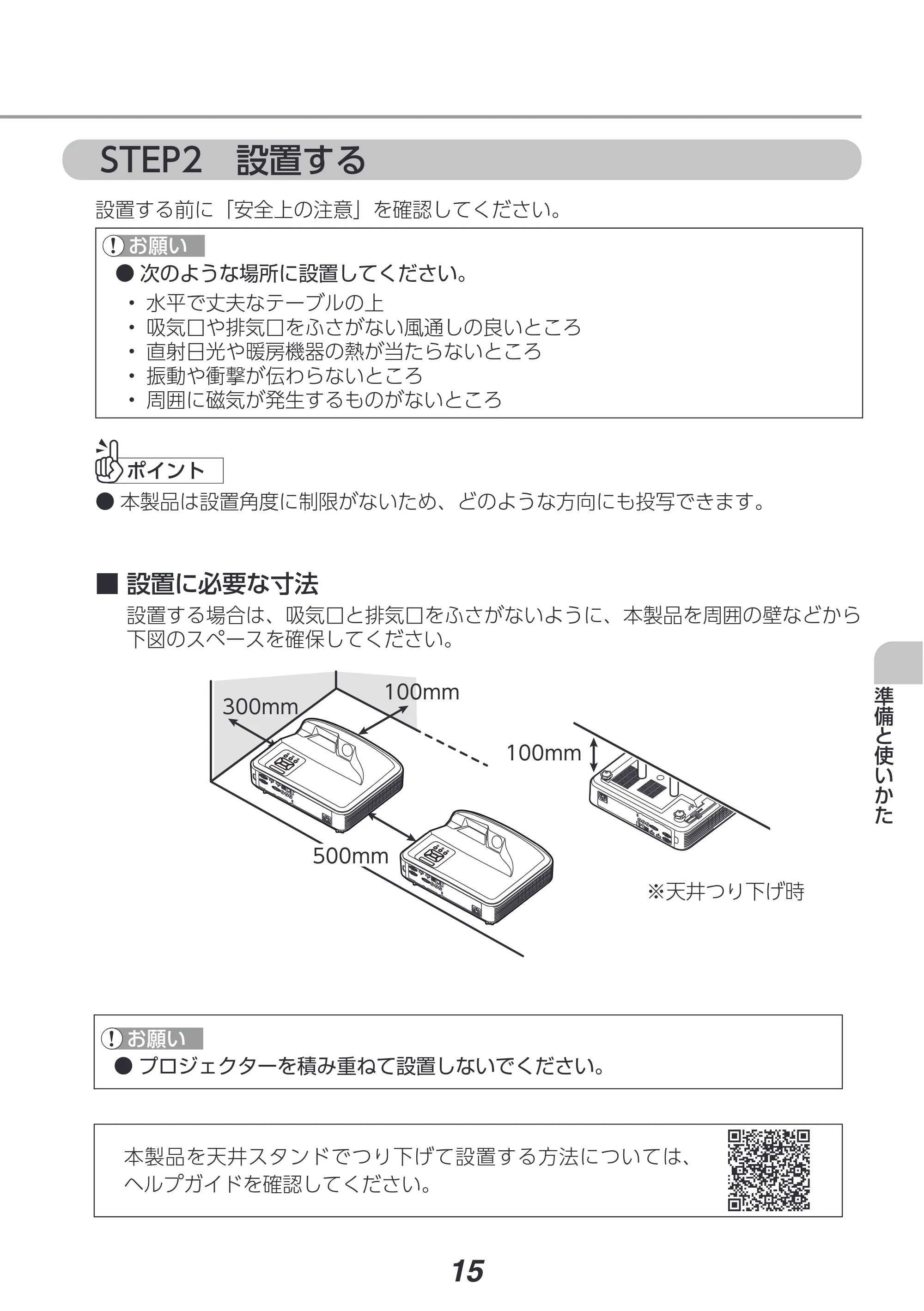 アイリスオーヤマ IP-AU450W 取扱説明書 — 原本ページ — 15ページ