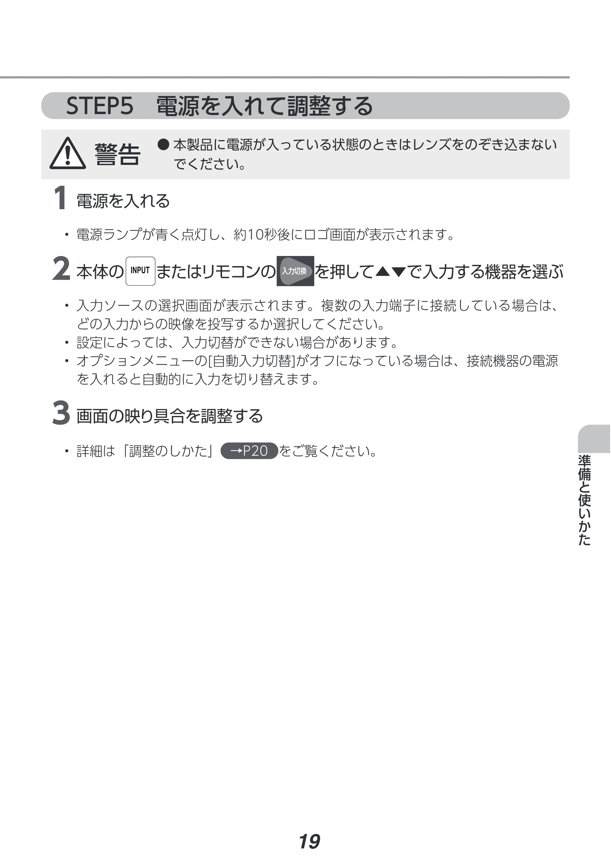 アイリスオーヤマ IP-AU450W 取扱説明書 — 原本ページ — 19ページ