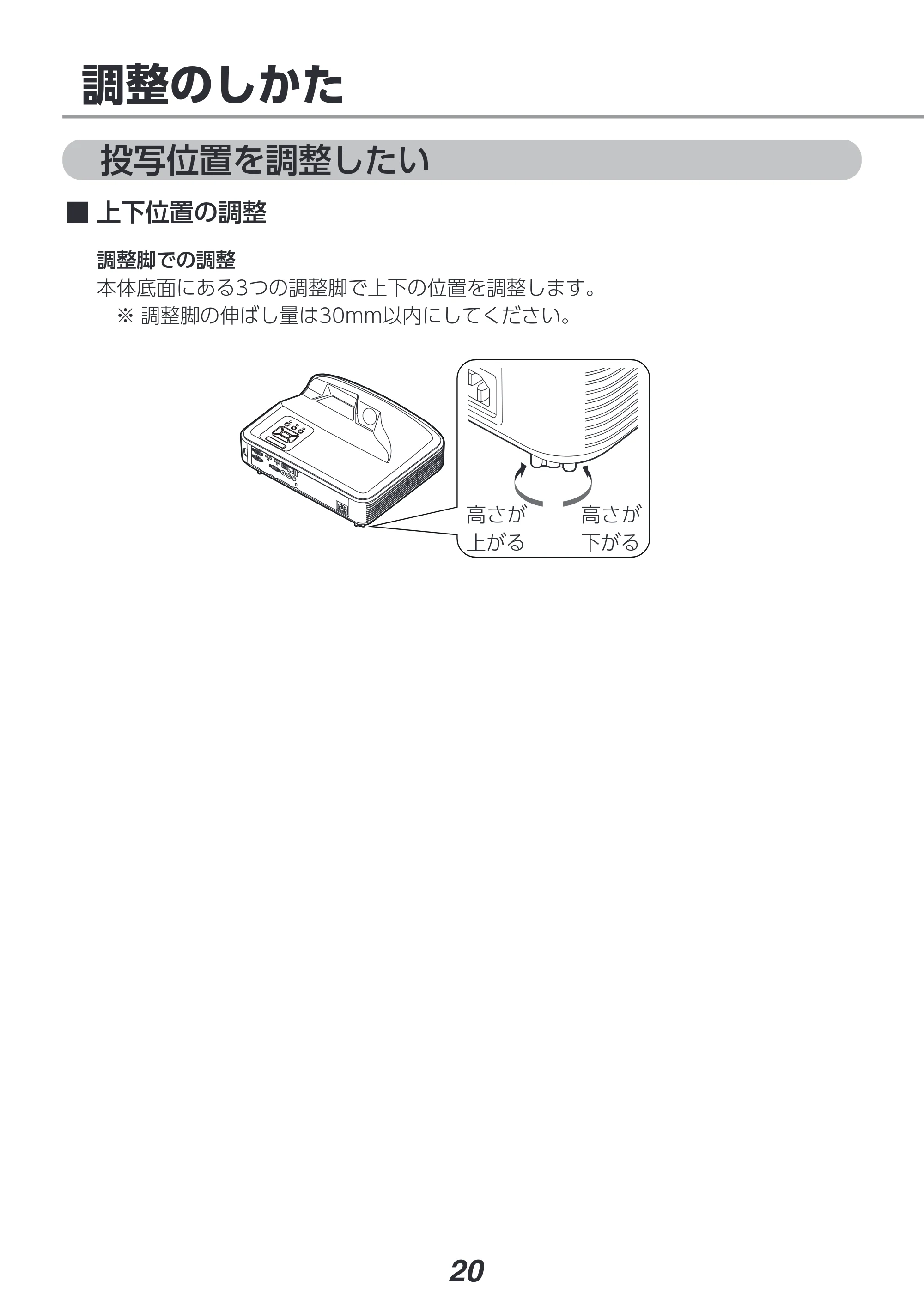 アイリスオーヤマ IP-AU450W 取扱説明書 — 原本ページ — 20ページ