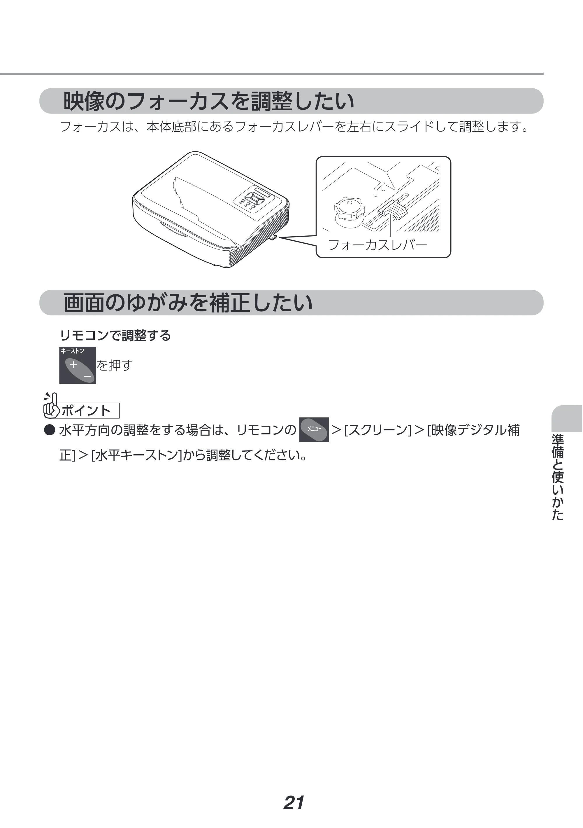 アイリスオーヤマ IP-AU450W 取扱説明書 — 原本ページ — 21ページ