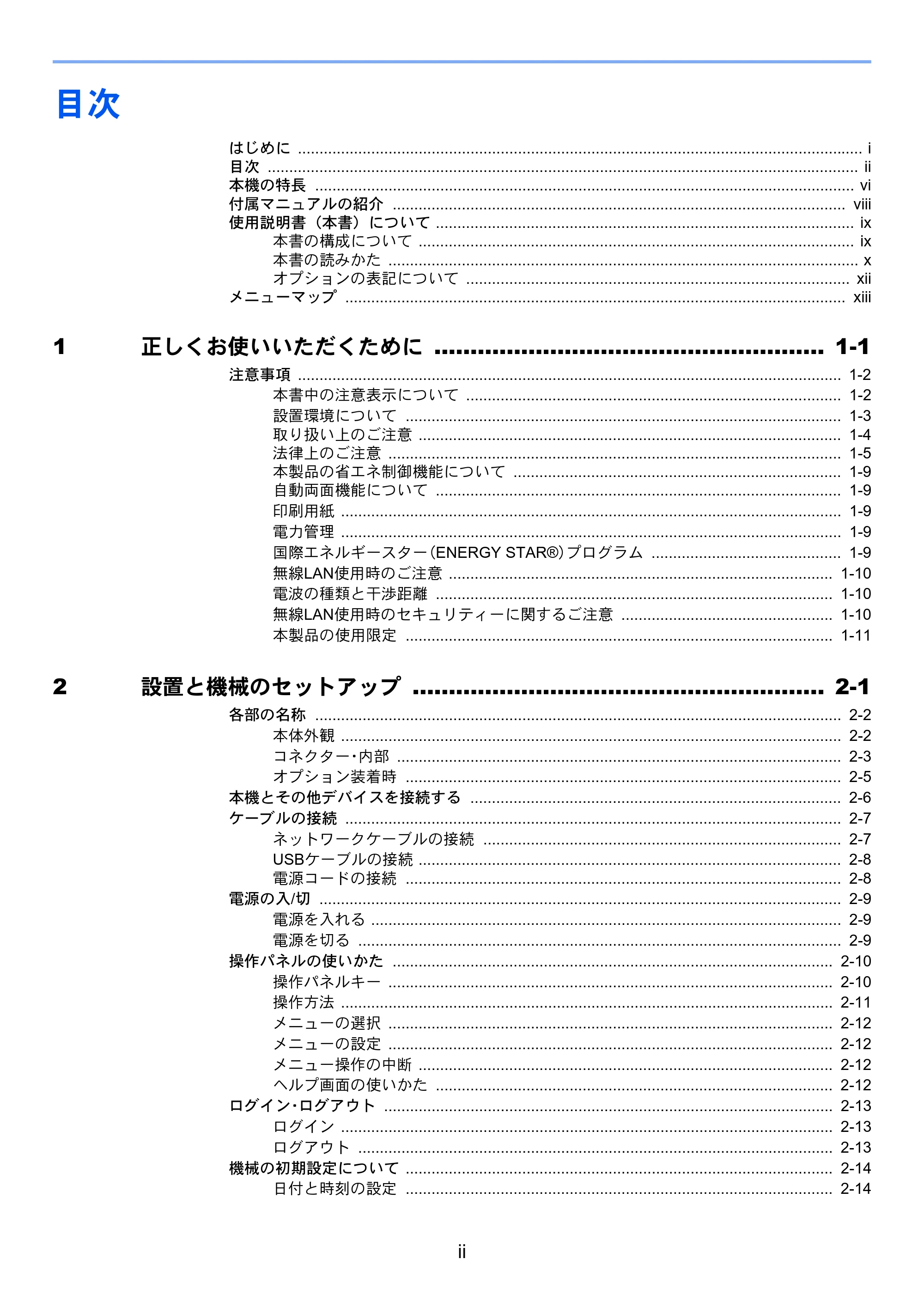京セラ ECOSYS P6230cdn ECOSYS P6230cdn 使用説明書 — 目次 — 原本ページ — 4ページ