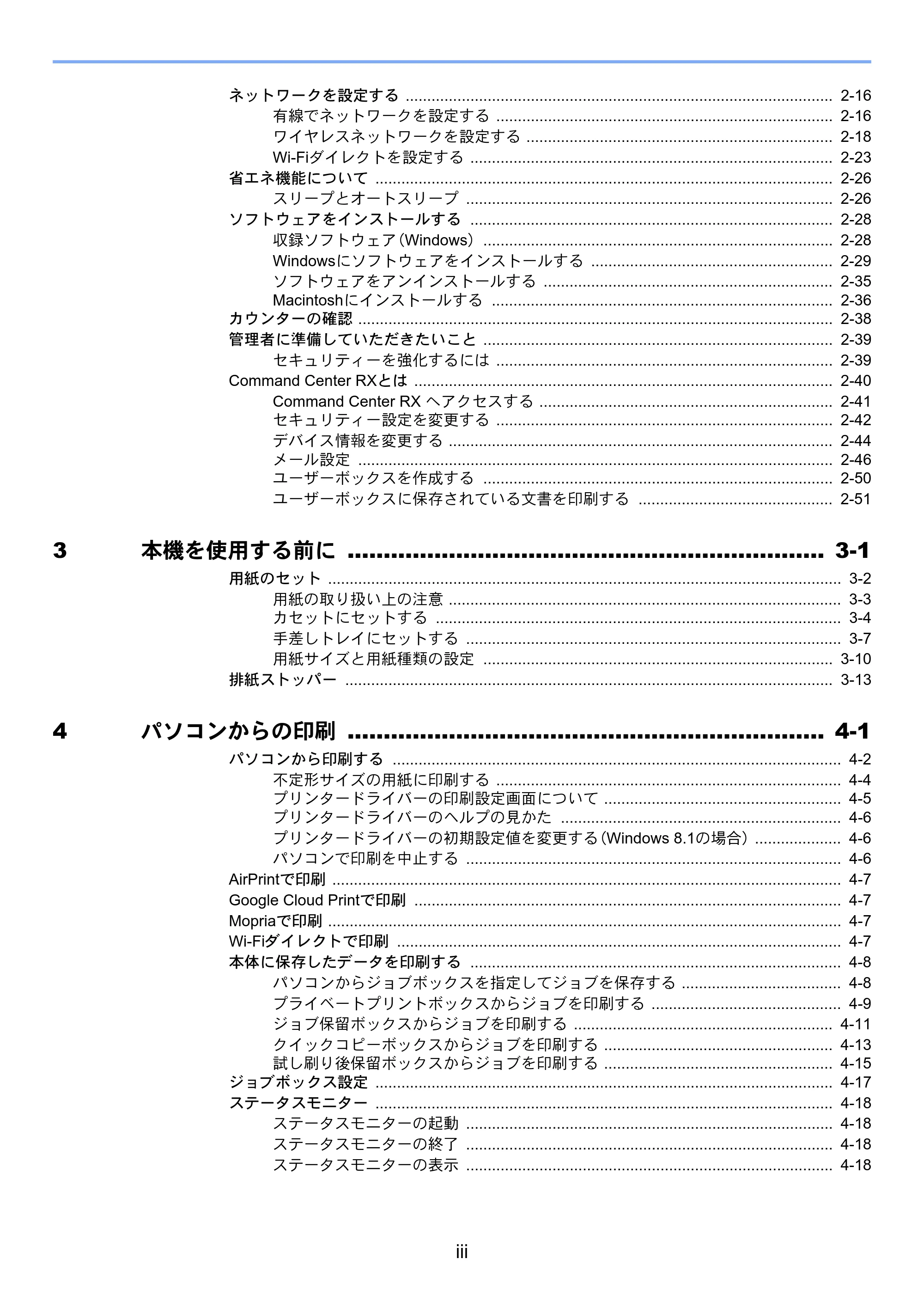 京セラ ECOSYS P6230cdn ECOSYS P6230cdn 使用説明書 — 原本ページ — 5ページ