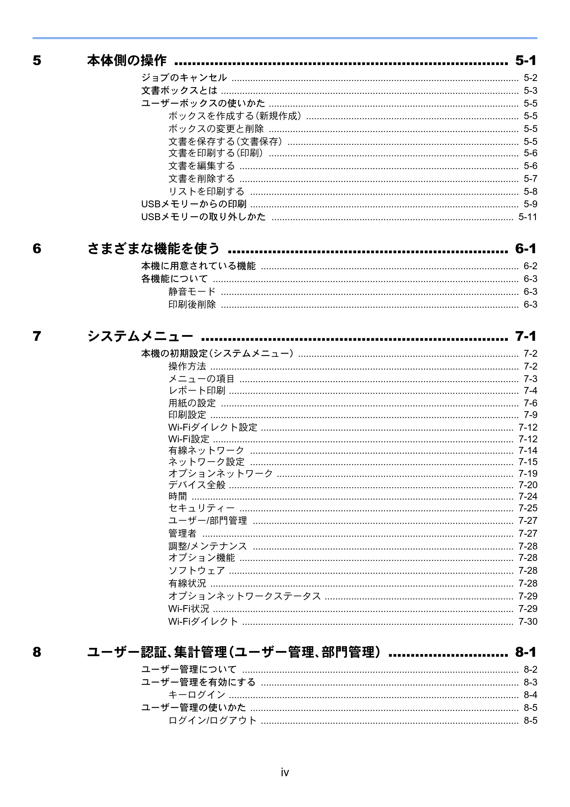 京セラ ECOSYS P6230cdn ECOSYS P6230cdn 使用説明書 — 原本ページ — 6ページ