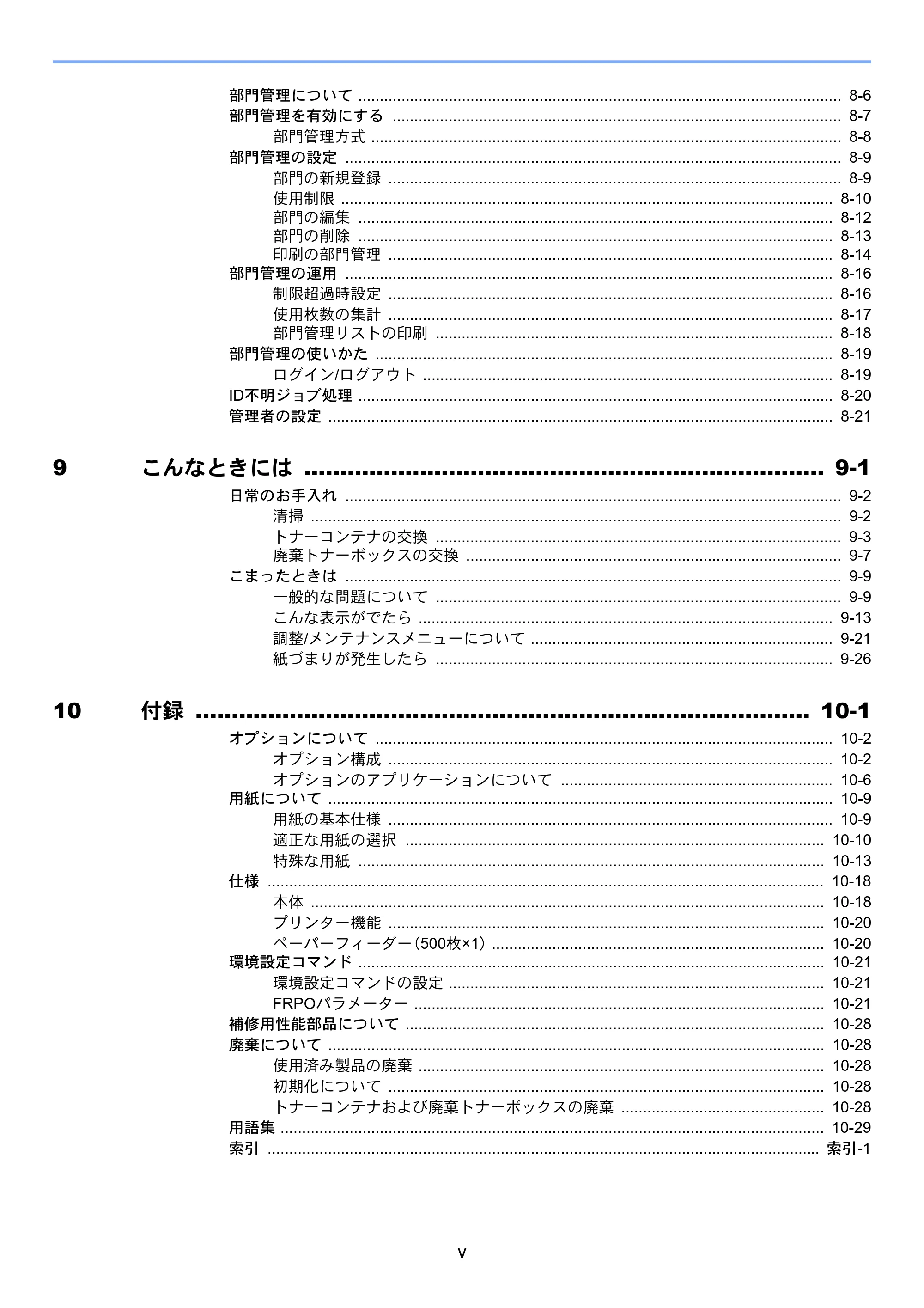 京セラ ECOSYS P6230cdn ECOSYS P6230cdn 使用説明書 — 原本ページ — 7ページ