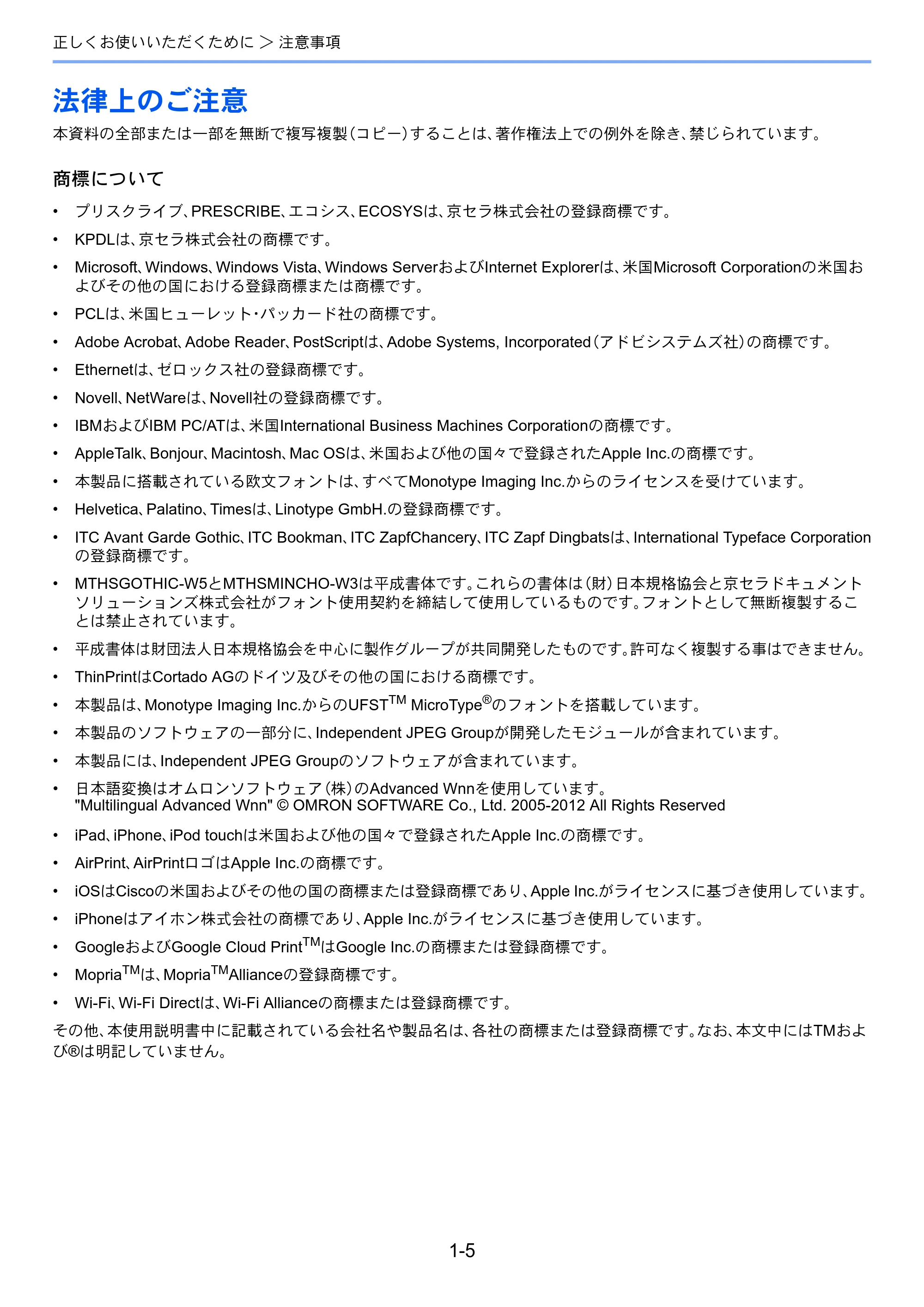 京セラ ECOSYS P6230cdn ECOSYS P6230cdn 使用説明書 — 法律上のご注意 — 原本ページ — 26ページ