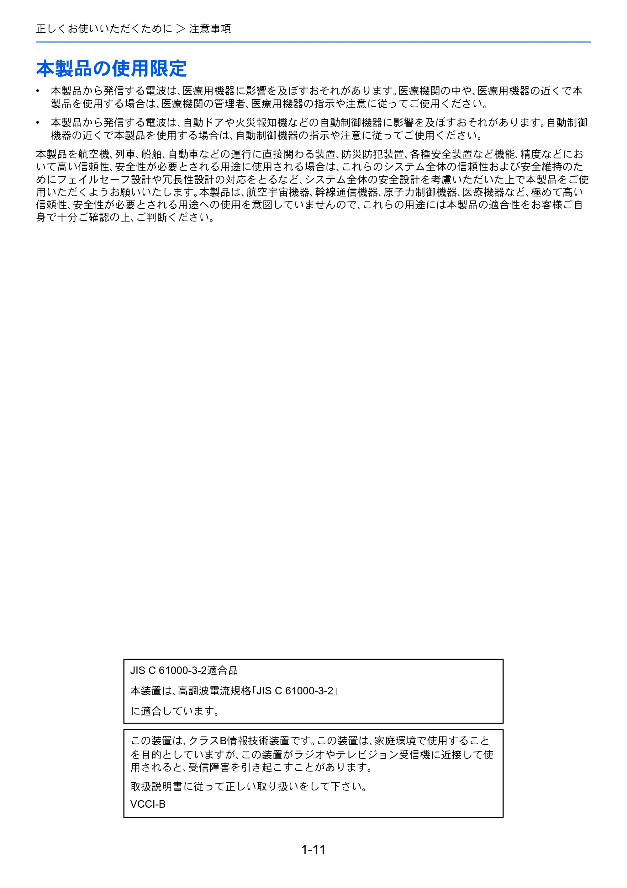 京セラ ECOSYS P6230cdn ECOSYS P6230cdn 使用説明書 — 本製品の使用限定 — 原本ページ — 32ページ