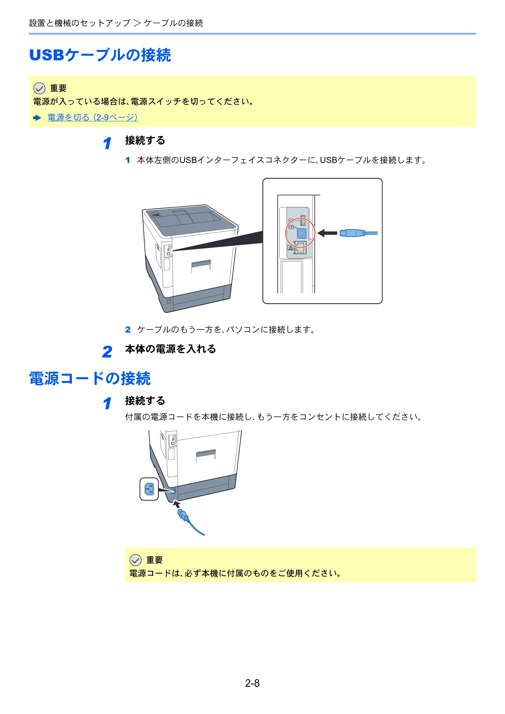 京セラ ECOSYS P6230cdn ECOSYS P6230cdn 使用説明書 — USBケーブルの接続 — 原本ページ — 40ページ