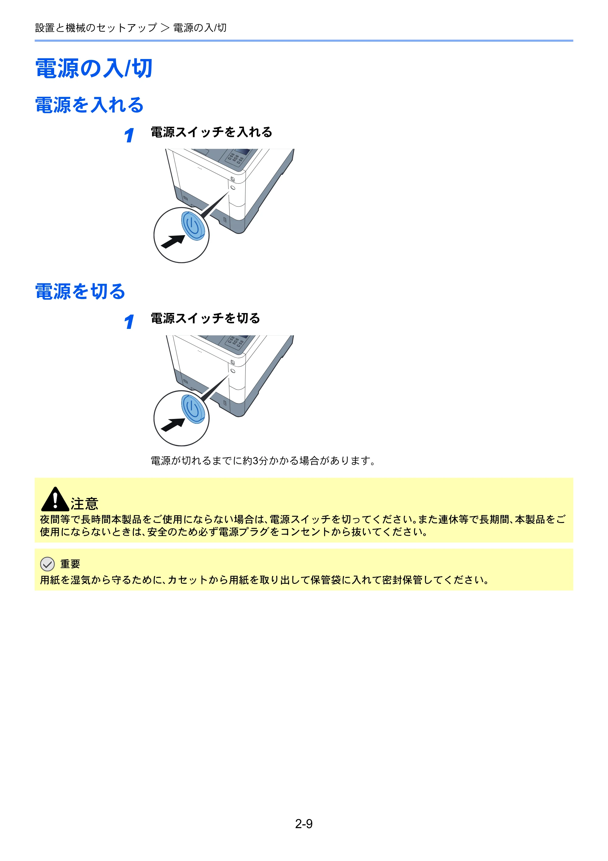 京セラ ECOSYS P6230cdn ECOSYS P6230cdn 使用説明書 — 電源の入/切 — 原本ページ — 41ページ