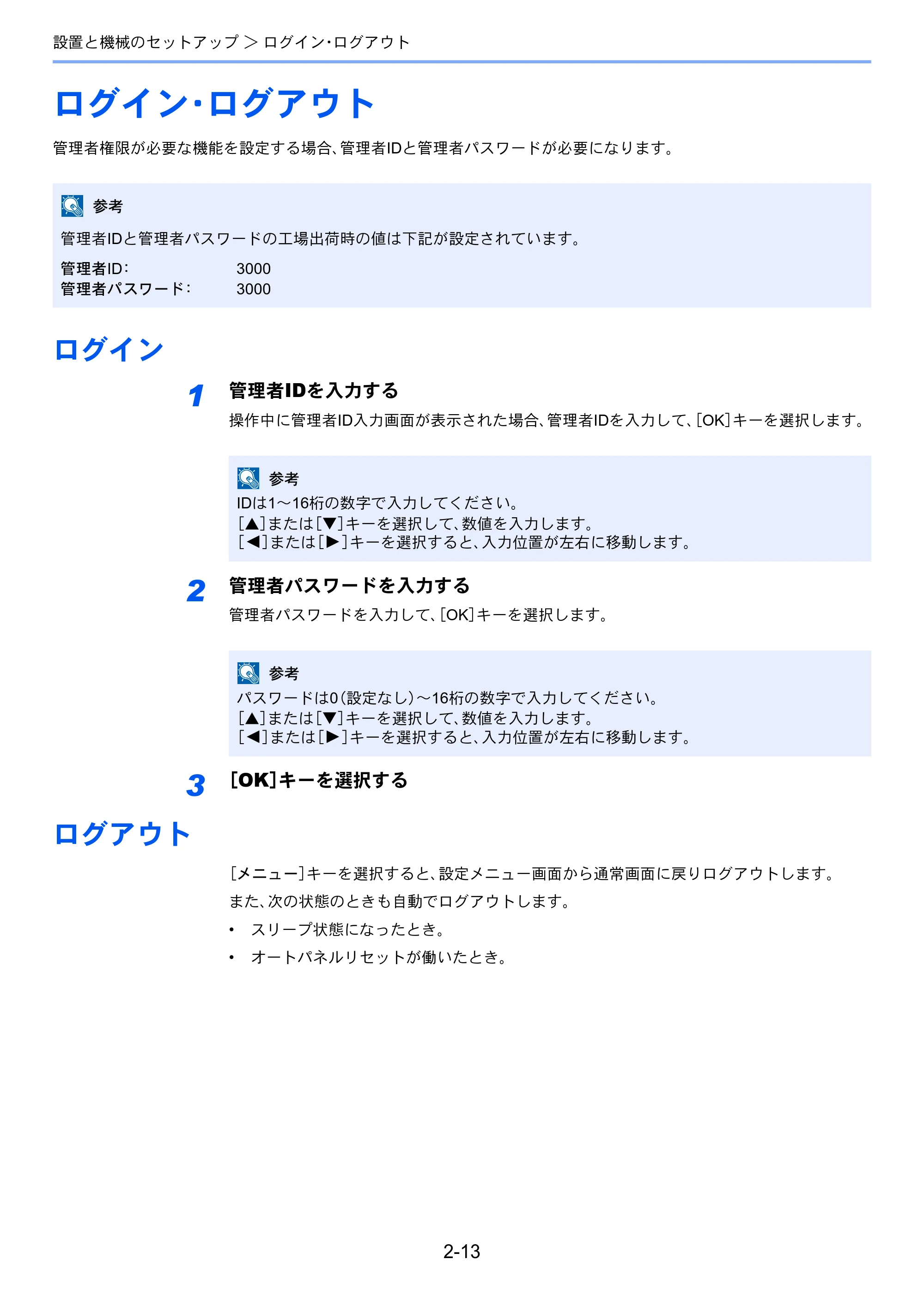 京セラ ECOSYS P6230cdn ECOSYS P6230cdn 使用説明書 — ログイン・ログアウト — 原本ページ — 45ページ