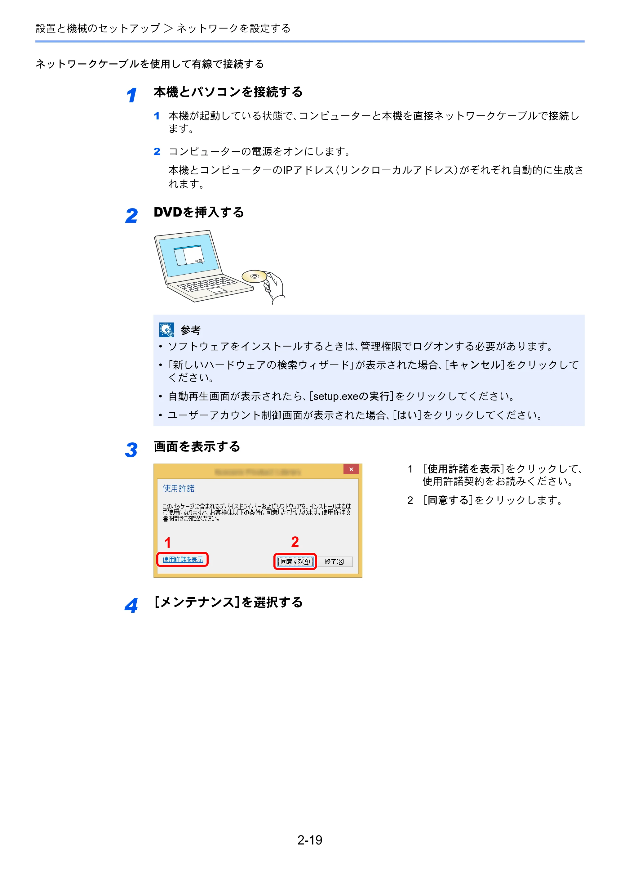 京セラ ECOSYS P6230cdn ECOSYS P6230cdn 使用説明書 — 原本ページ — 51ページ