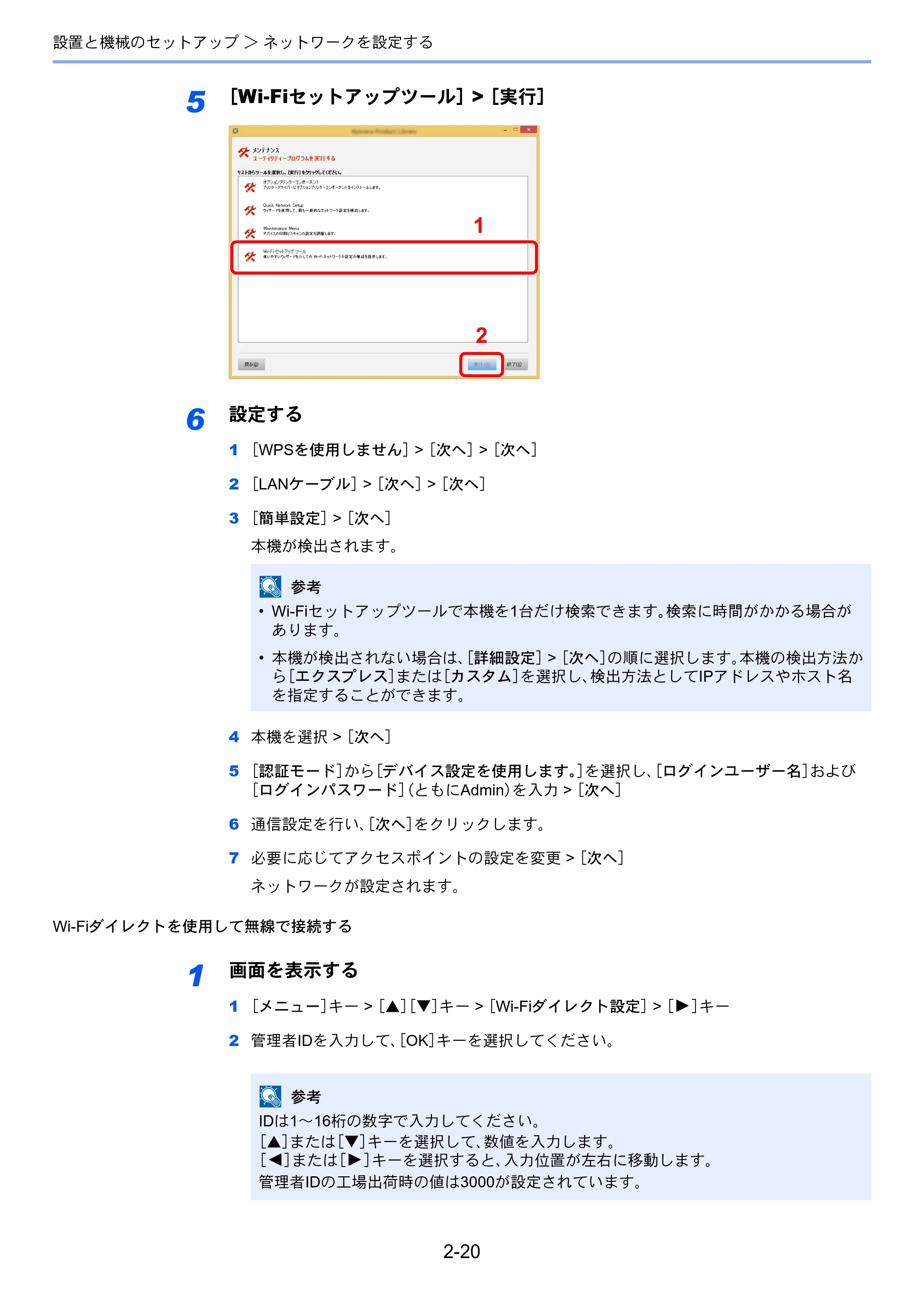 京セラ ECOSYS P6230cdn ECOSYS P6230cdn 使用説明書 — 原本ページ — 52ページ