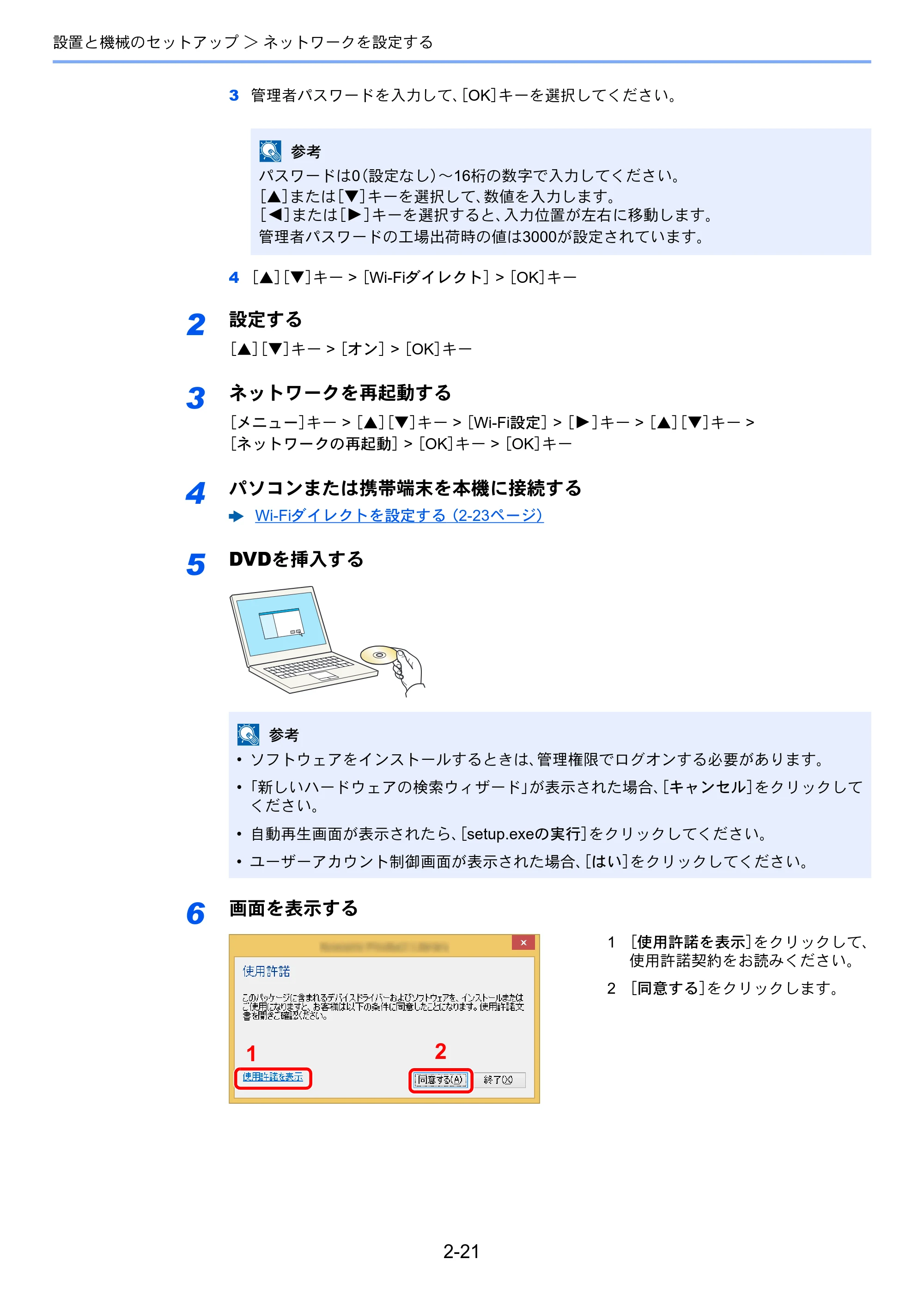 京セラ ECOSYS P6230cdn ECOSYS P6230cdn 使用説明書 — 原本ページ — 53ページ