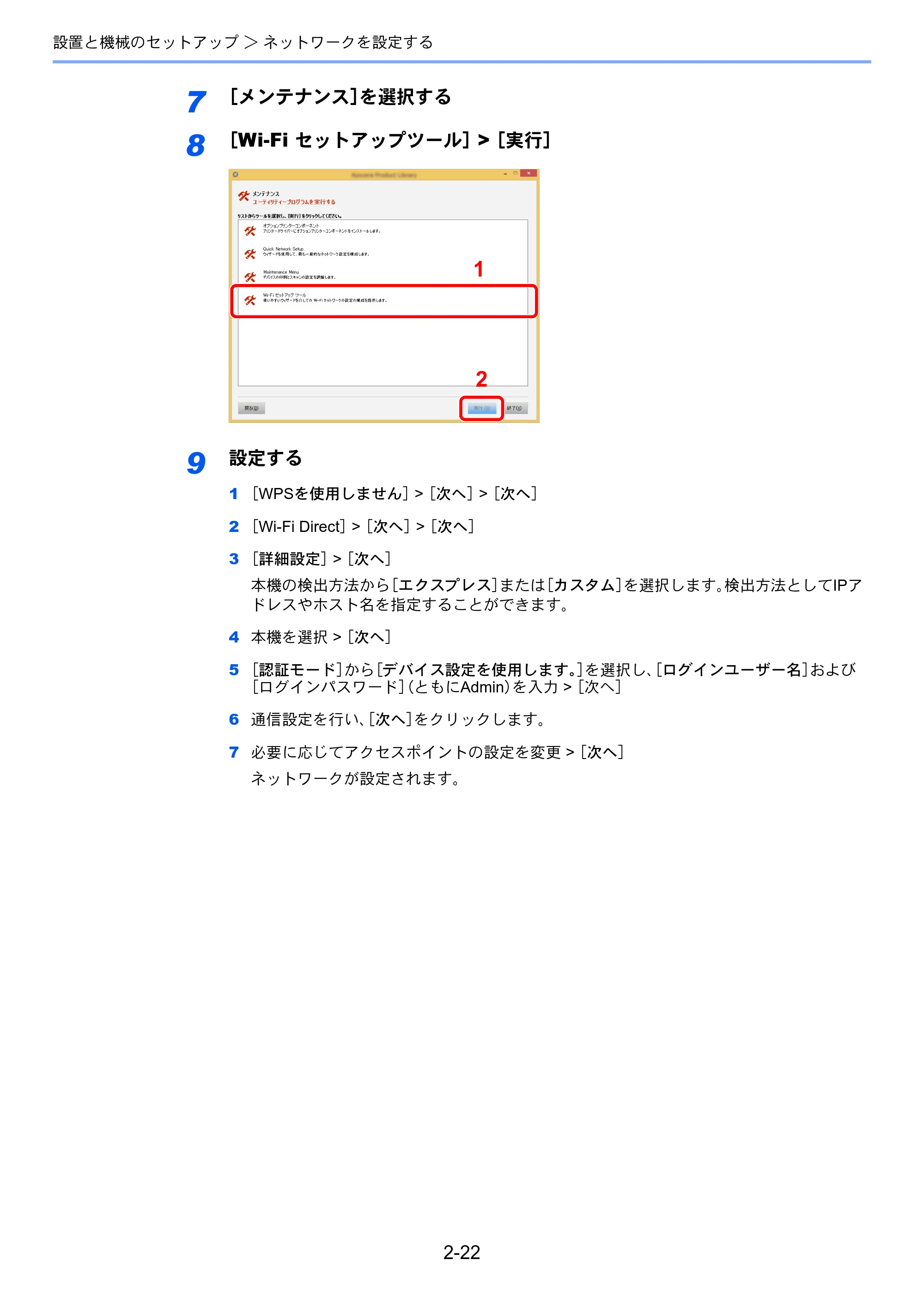 京セラ ECOSYS P6230cdn ECOSYS P6230cdn 使用説明書 — 原本ページ — 54ページ