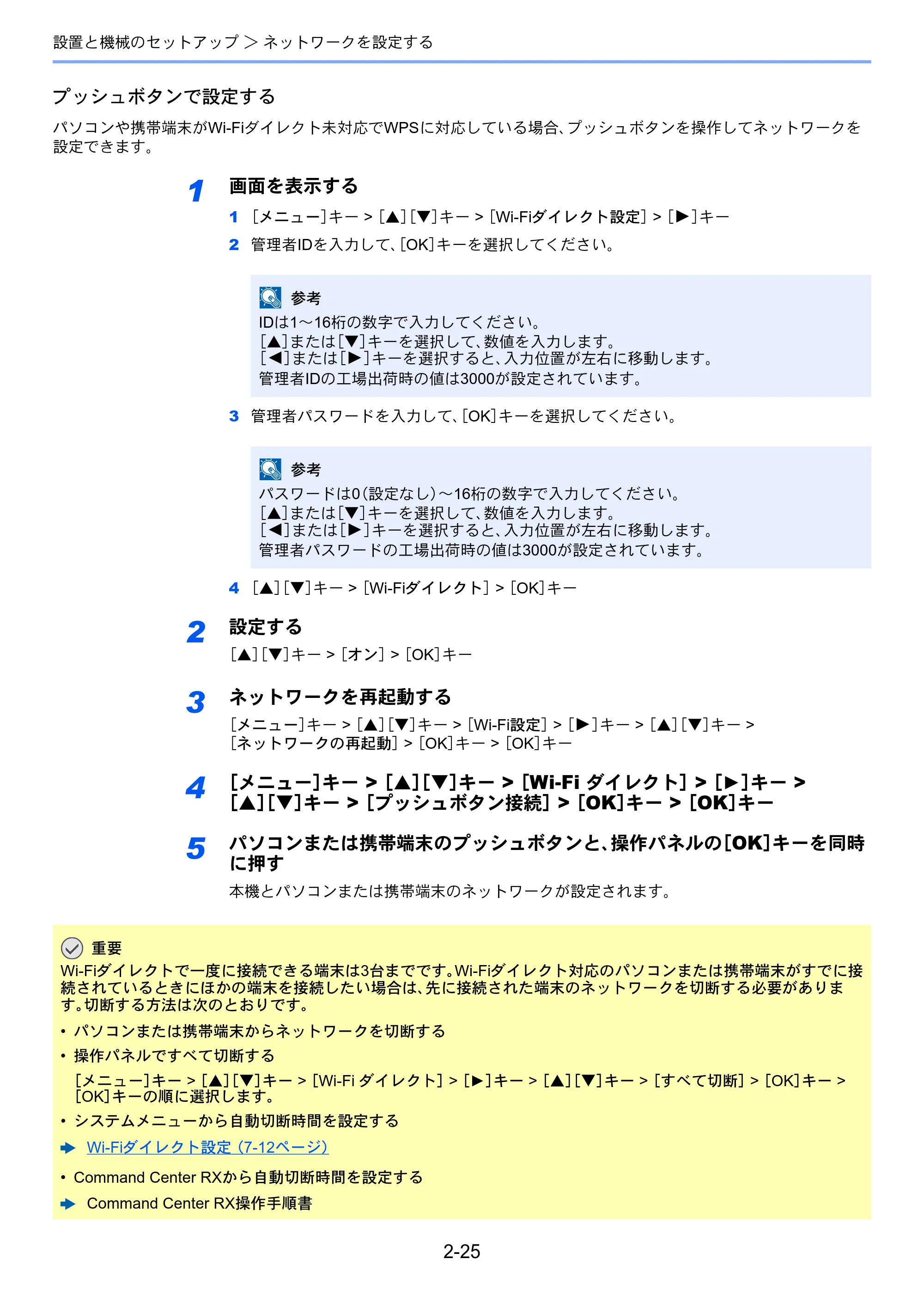 京セラ ECOSYS P6230cdn ECOSYS P6230cdn 使用説明書 — 原本ページ — 57ページ