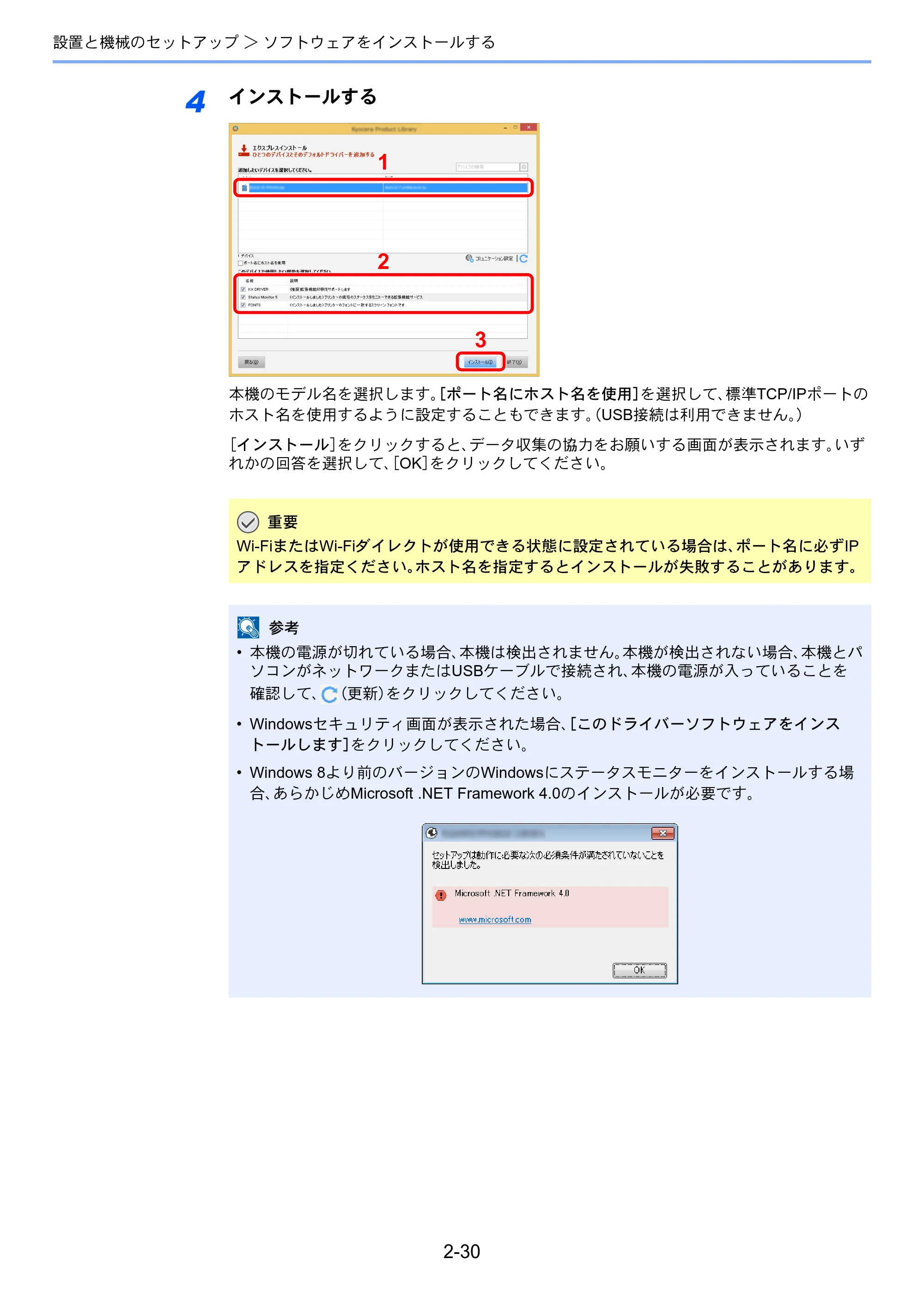 京セラ ECOSYS P6230cdn ECOSYS P6230cdn 使用説明書 — 原本ページ — 62ページ