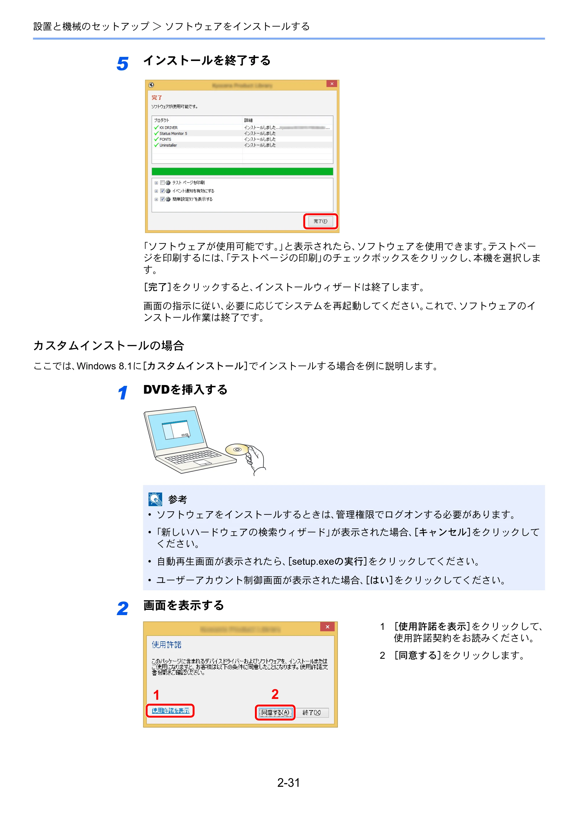 京セラ ECOSYS P6230cdn ECOSYS P6230cdn 使用説明書 — 原本ページ — 63ページ