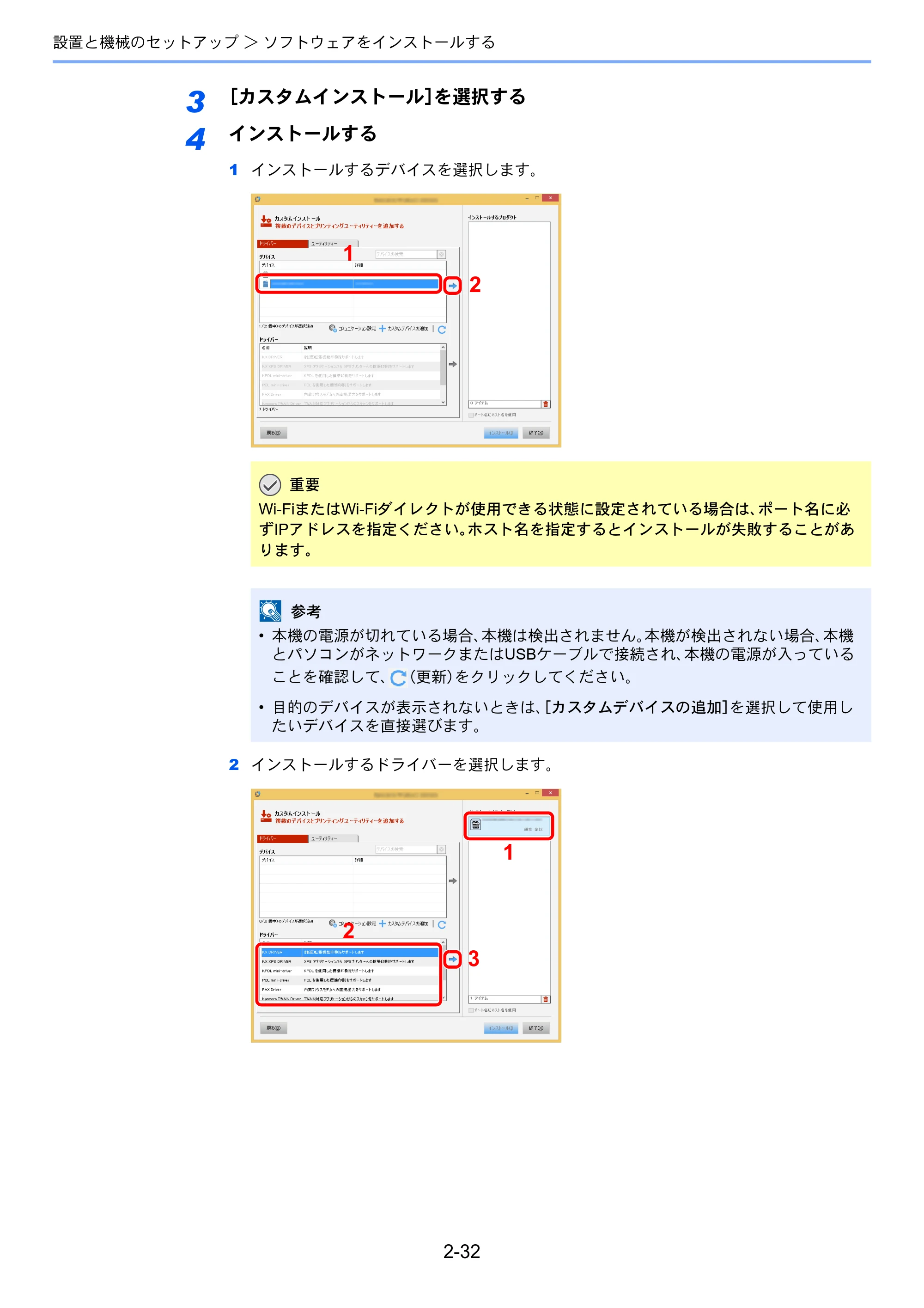 京セラ ECOSYS P6230cdn ECOSYS P6230cdn 使用説明書 — 原本ページ — 64ページ
