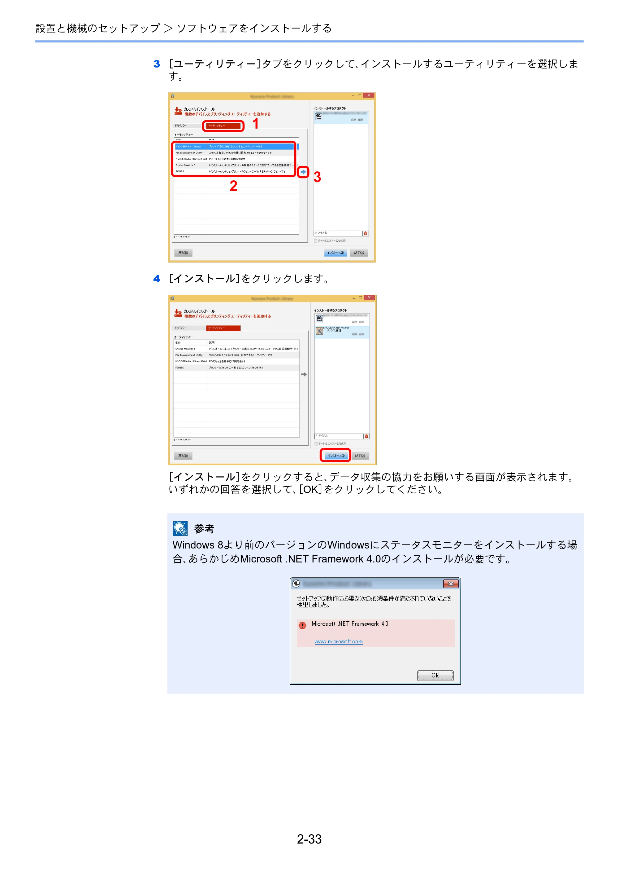 京セラ ECOSYS P6230cdn ECOSYS P6230cdn 使用説明書 — 原本ページ — 65ページ