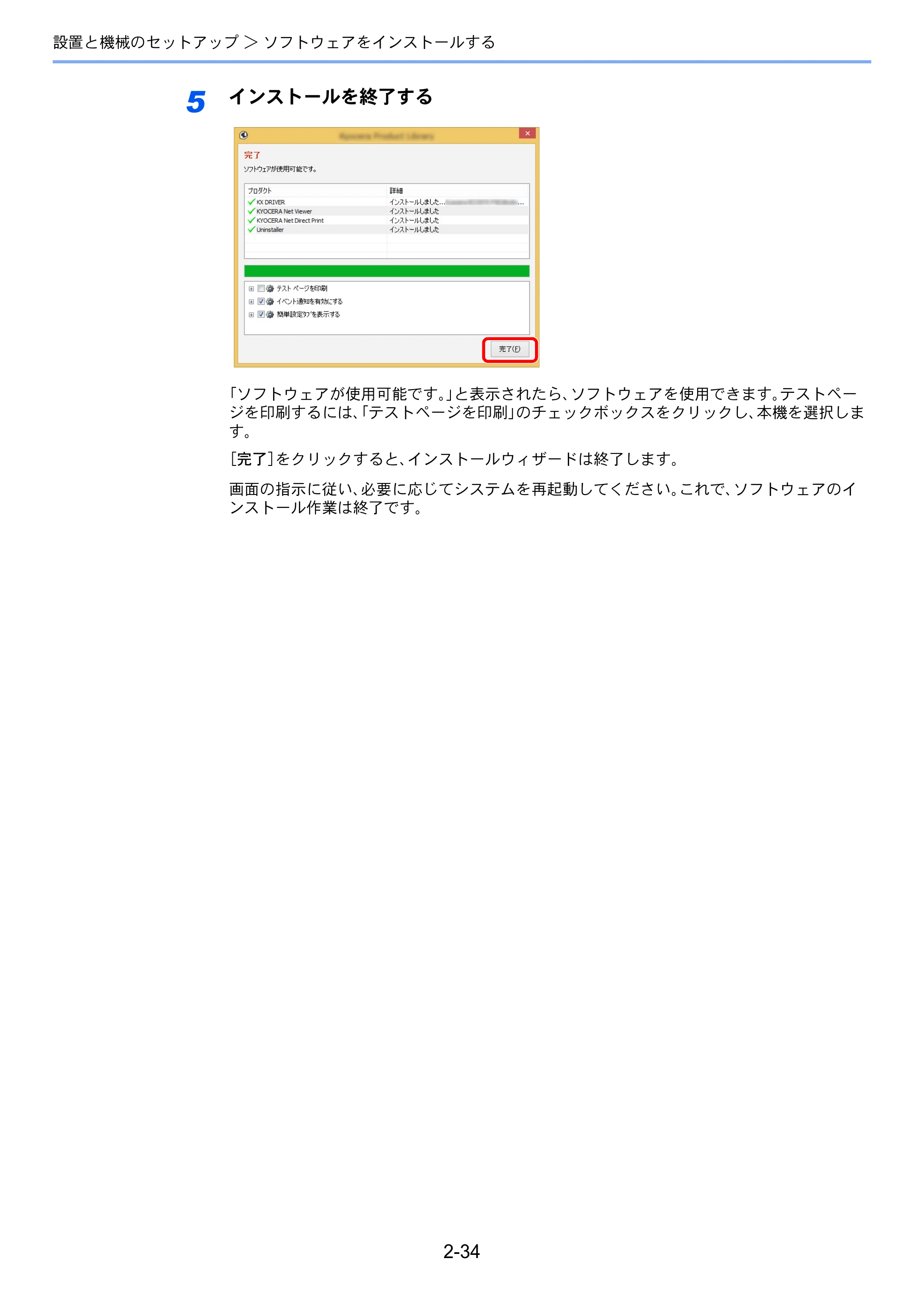 京セラ ECOSYS P6230cdn ECOSYS P6230cdn 使用説明書 — 原本ページ — 66ページ