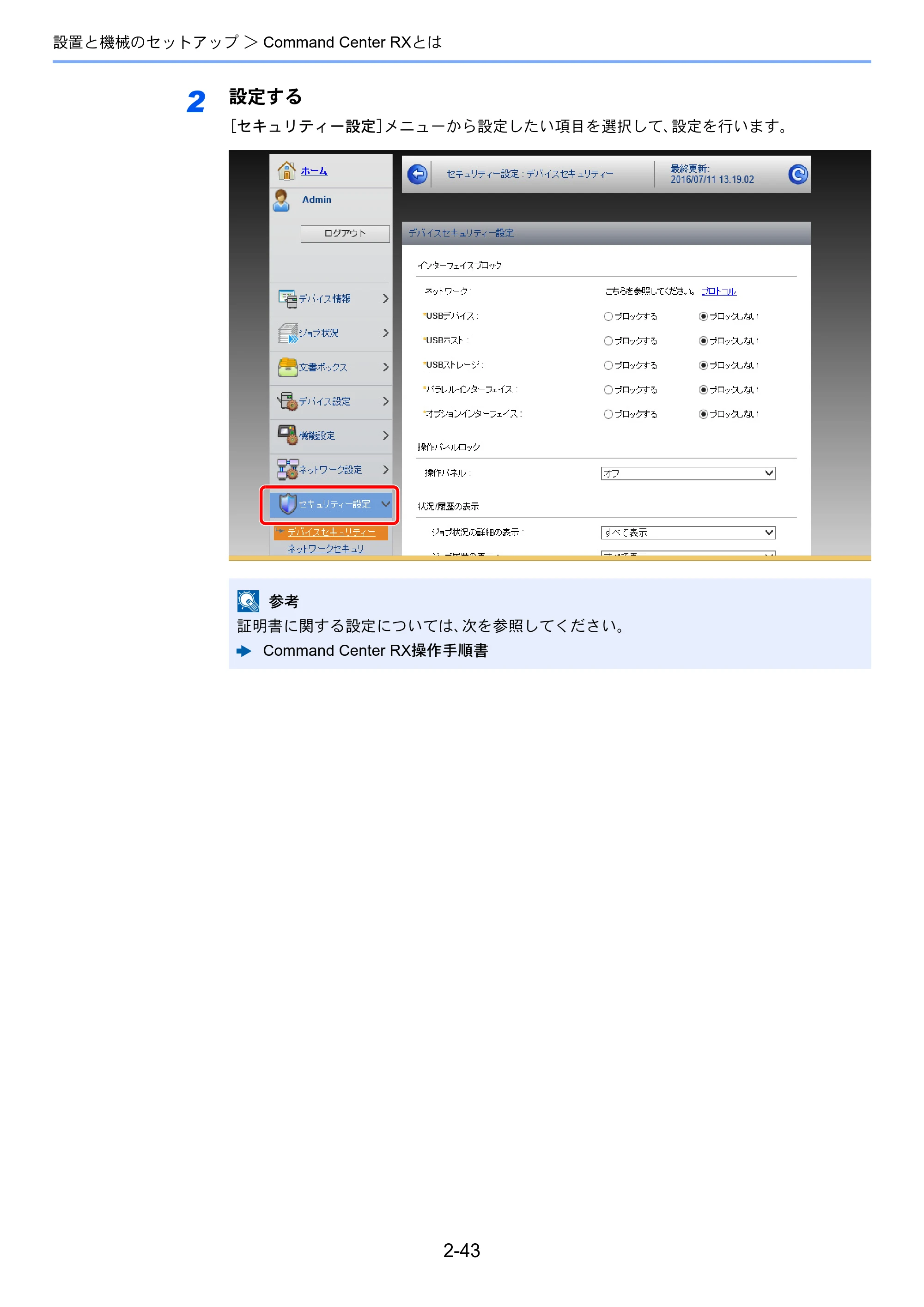 京セラ ECOSYS P6230cdn ECOSYS P6230cdn 使用説明書 — 原本ページ — 75ページ