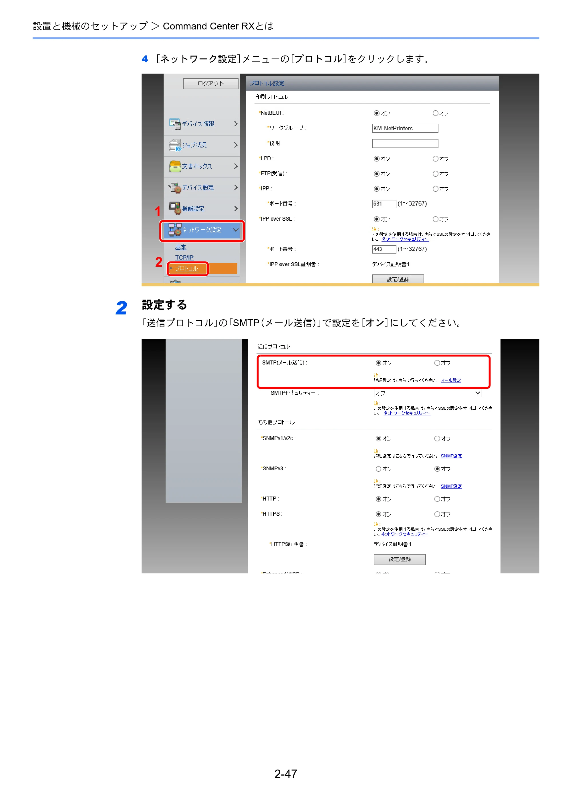 京セラ ECOSYS P6230cdn ECOSYS P6230cdn 使用説明書 — 原本ページ — 79ページ