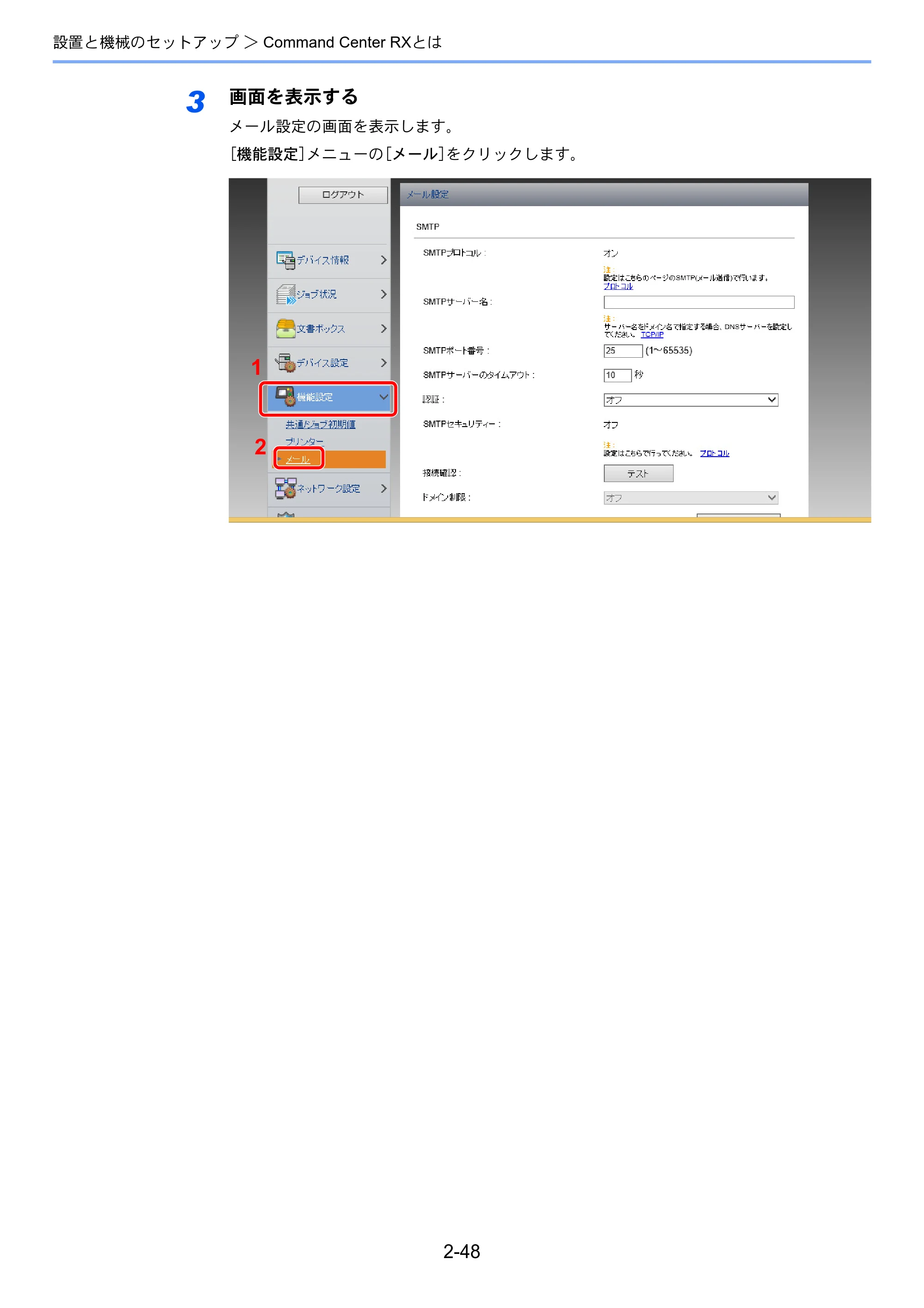 京セラ ECOSYS P6230cdn ECOSYS P6230cdn 使用説明書 — 原本ページ — 80ページ