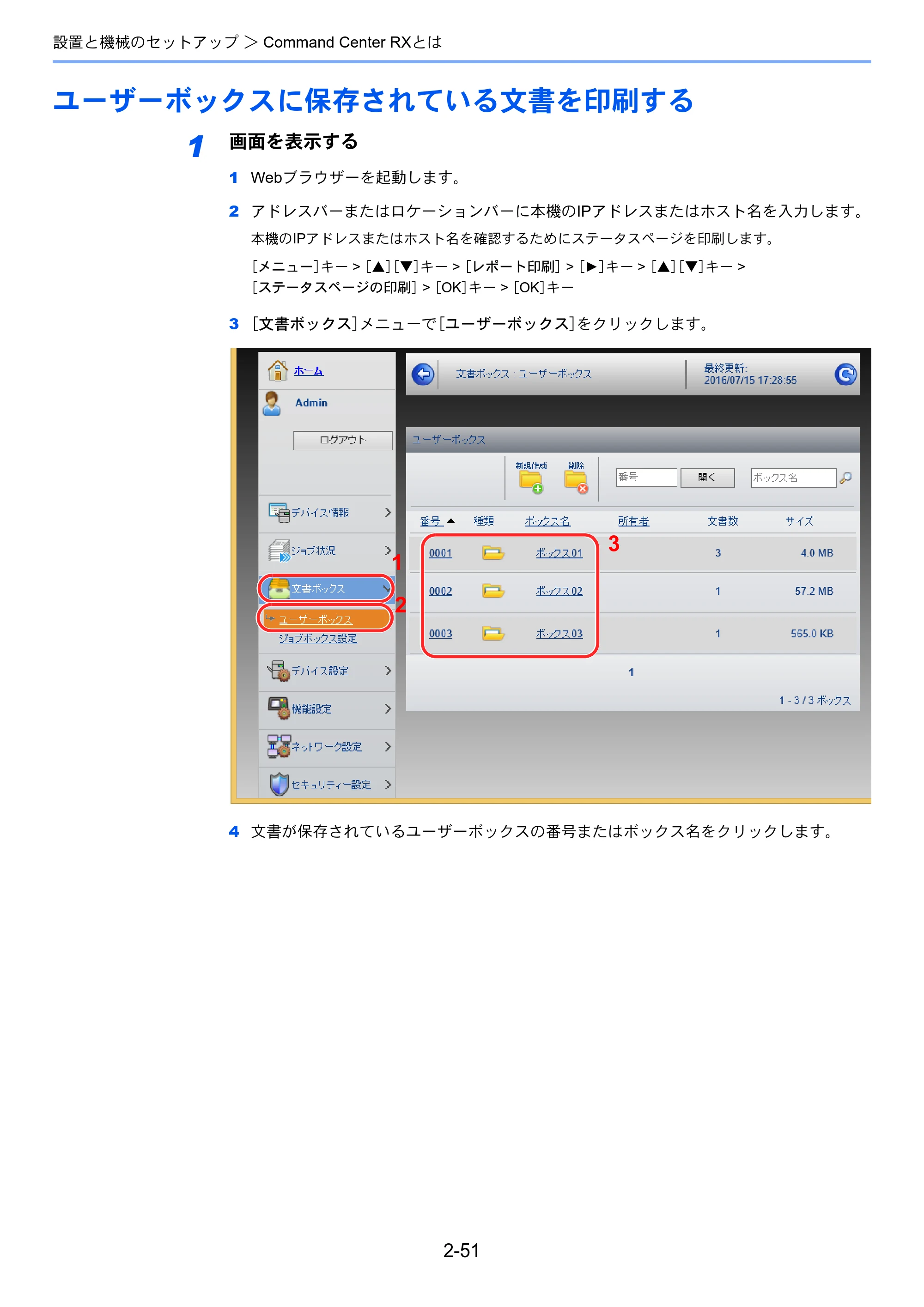京セラ ECOSYS P6230cdn ECOSYS P6230cdn 使用説明書 — ユーザーボックスに保存されている文書を印刷する — 原本ページ — 83ページ