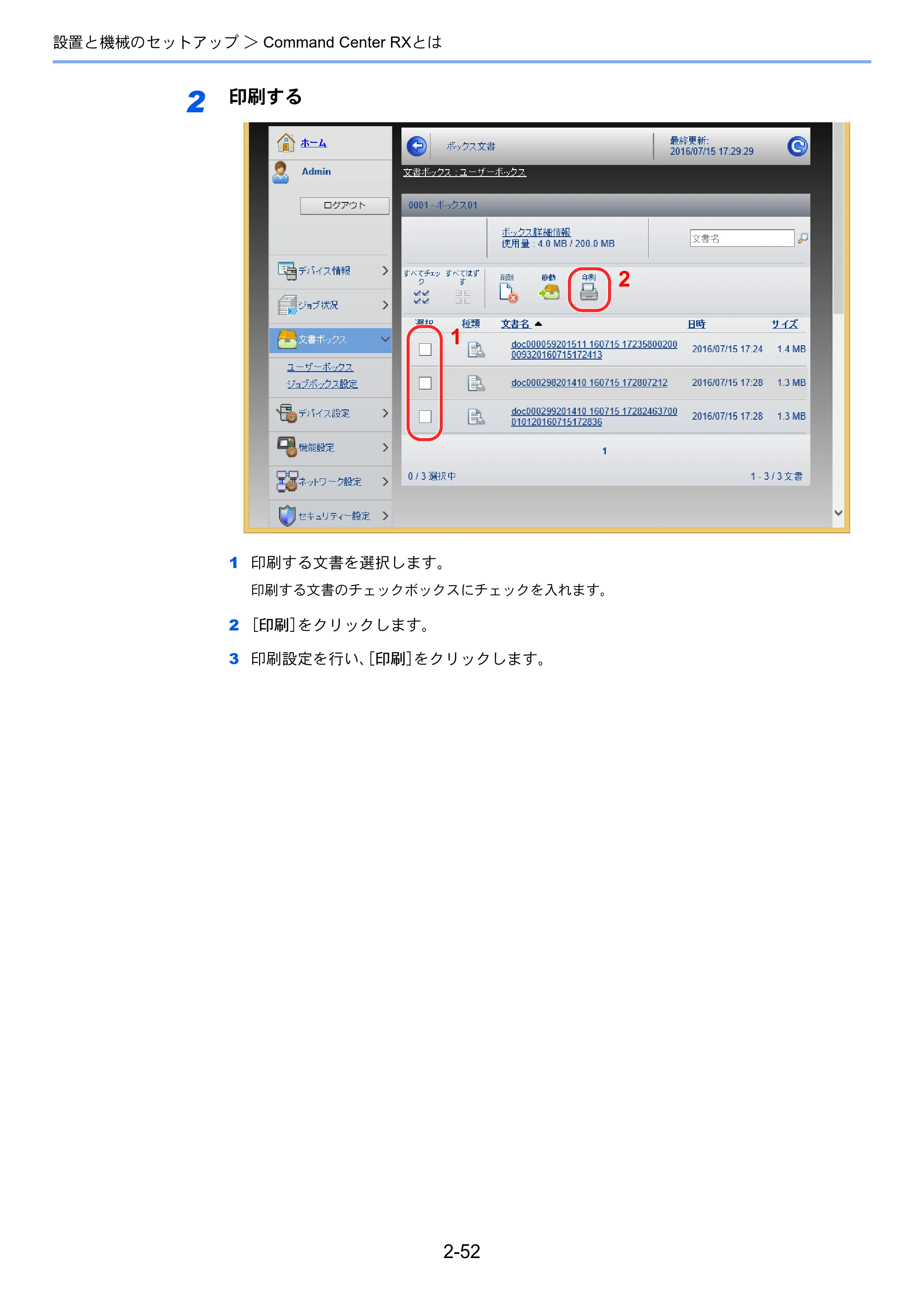 京セラ ECOSYS P6230cdn ECOSYS P6230cdn 使用説明書 — 原本ページ — 84ページ