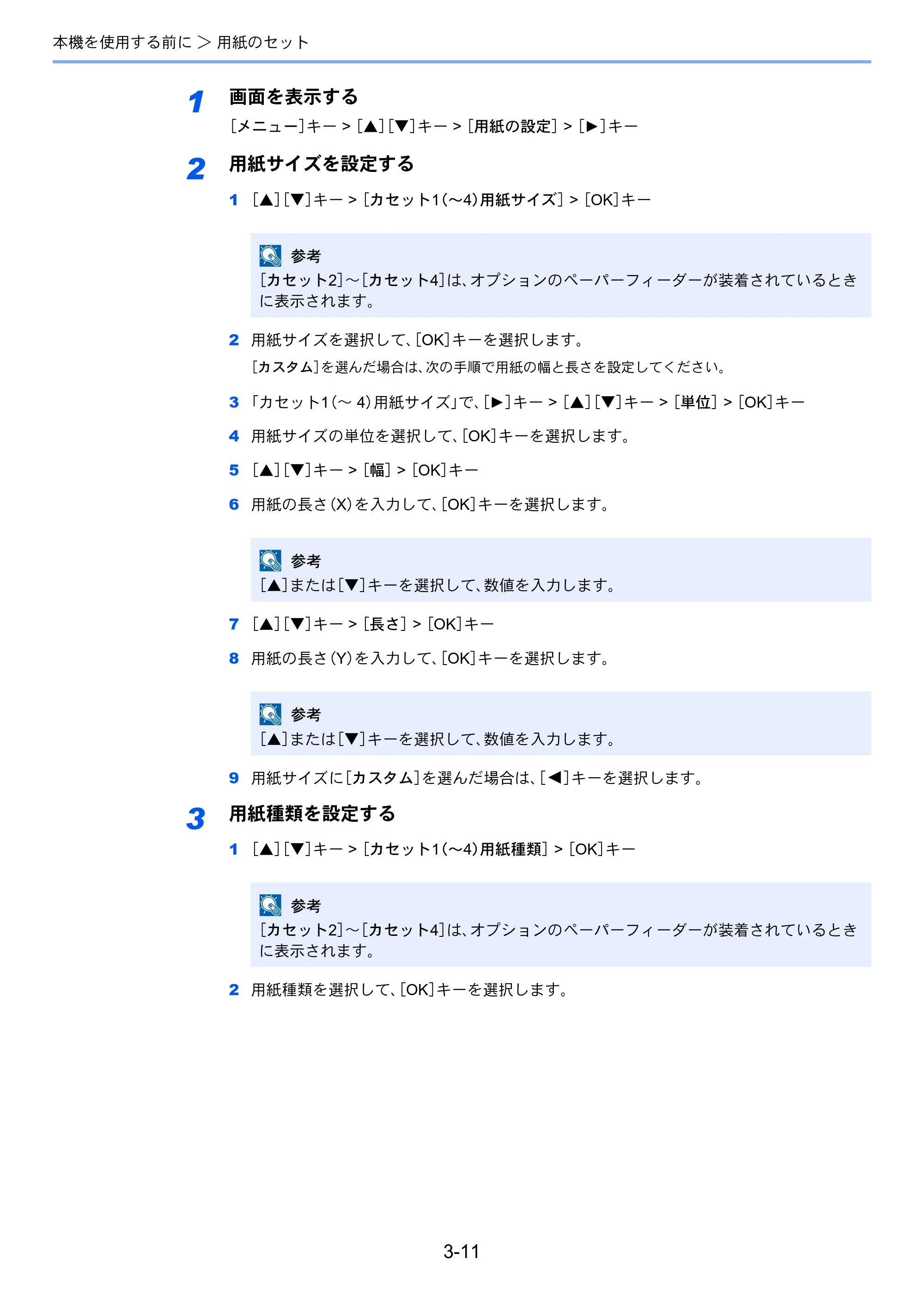 京セラ ECOSYS P6230cdn ECOSYS P6230cdn 使用説明書 — 原本ページ — 95ページ